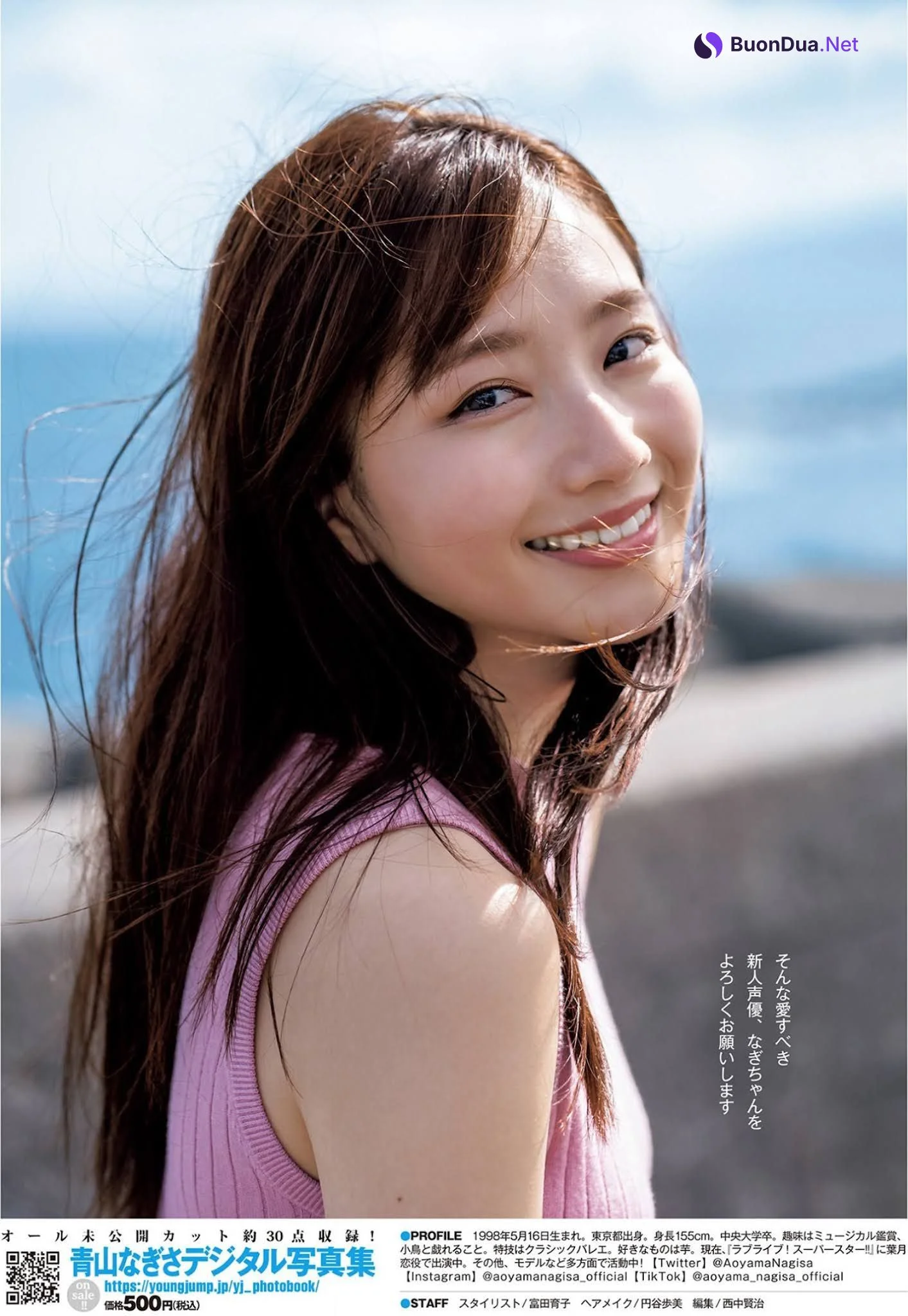 Nagisa Aoyama 青山なぎさ, Young Jump 2021 No.48 (ヤングジャンプ 2021年48号) - Photo 12