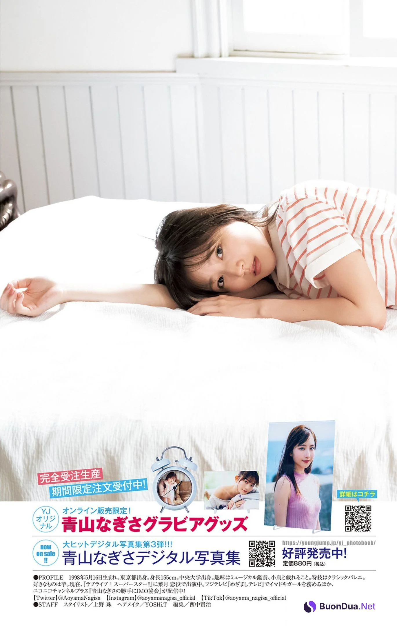 Nagisa Aoyama 青山なぎさ, Young Jump 2022 No.42 (ヤングジャンプ 2022年42号) - Photo 14