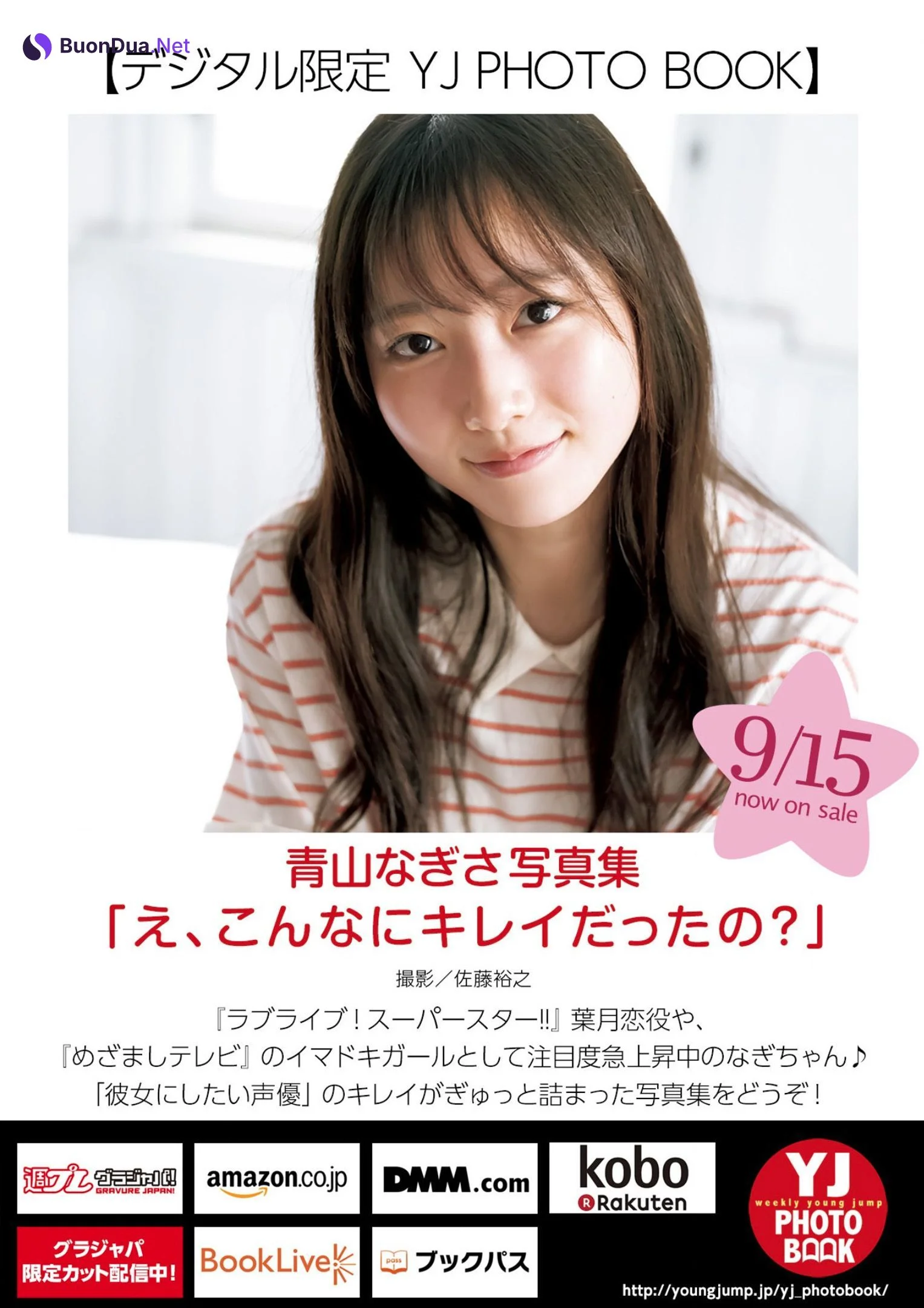 Nagisa Aoyama 青山なぎさ, Young Jump 2022 No.42 (ヤングジャンプ 2022年42号) - Photo 16