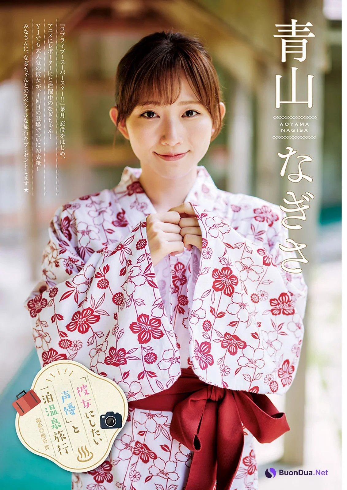 Nagisa Aoyama 青山なぎさ, Young Jump 2023 No.33 (ヤングジャンプ 2023年33号) - Photo 2