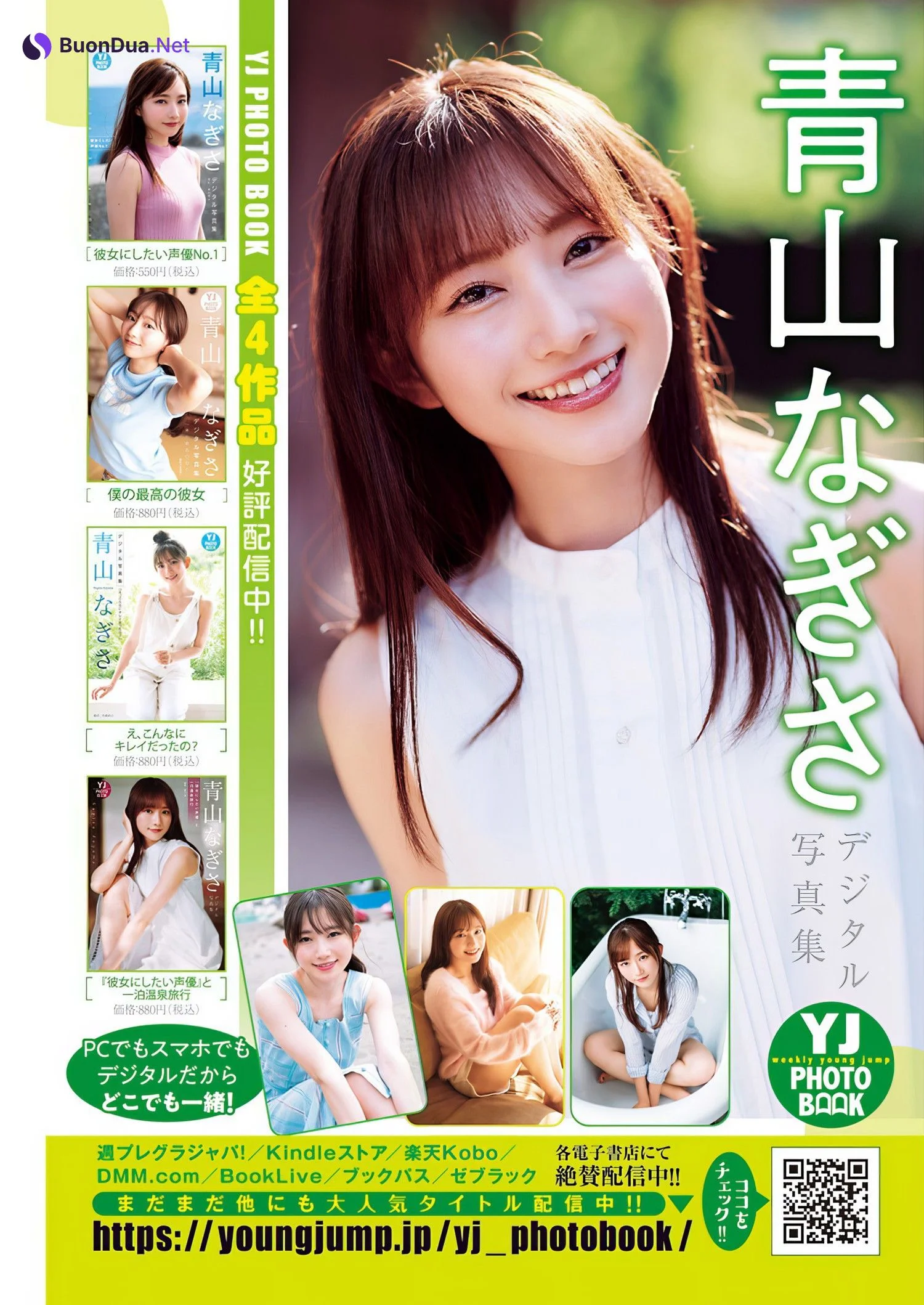 Nagisa Aoyama 青山なぎさ, Young Jump 2024 No.13 (ヤングジャンプ 2024年13号) - รูปภาพ 10