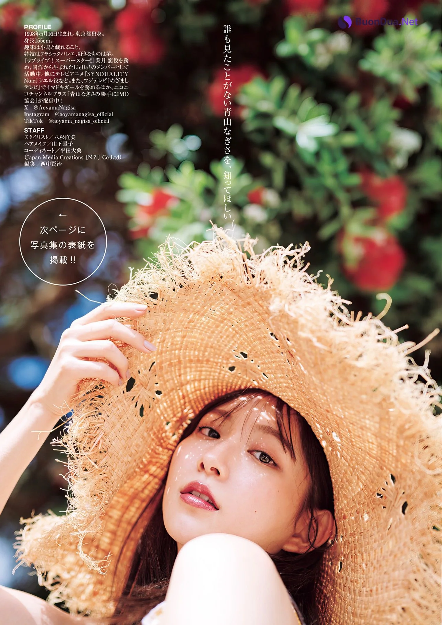 Nagisa Aoyama 青山なぎさ, Young Jump 2024 No.13 (ヤングジャンプ 2024年13号) - รูปภาพ 7