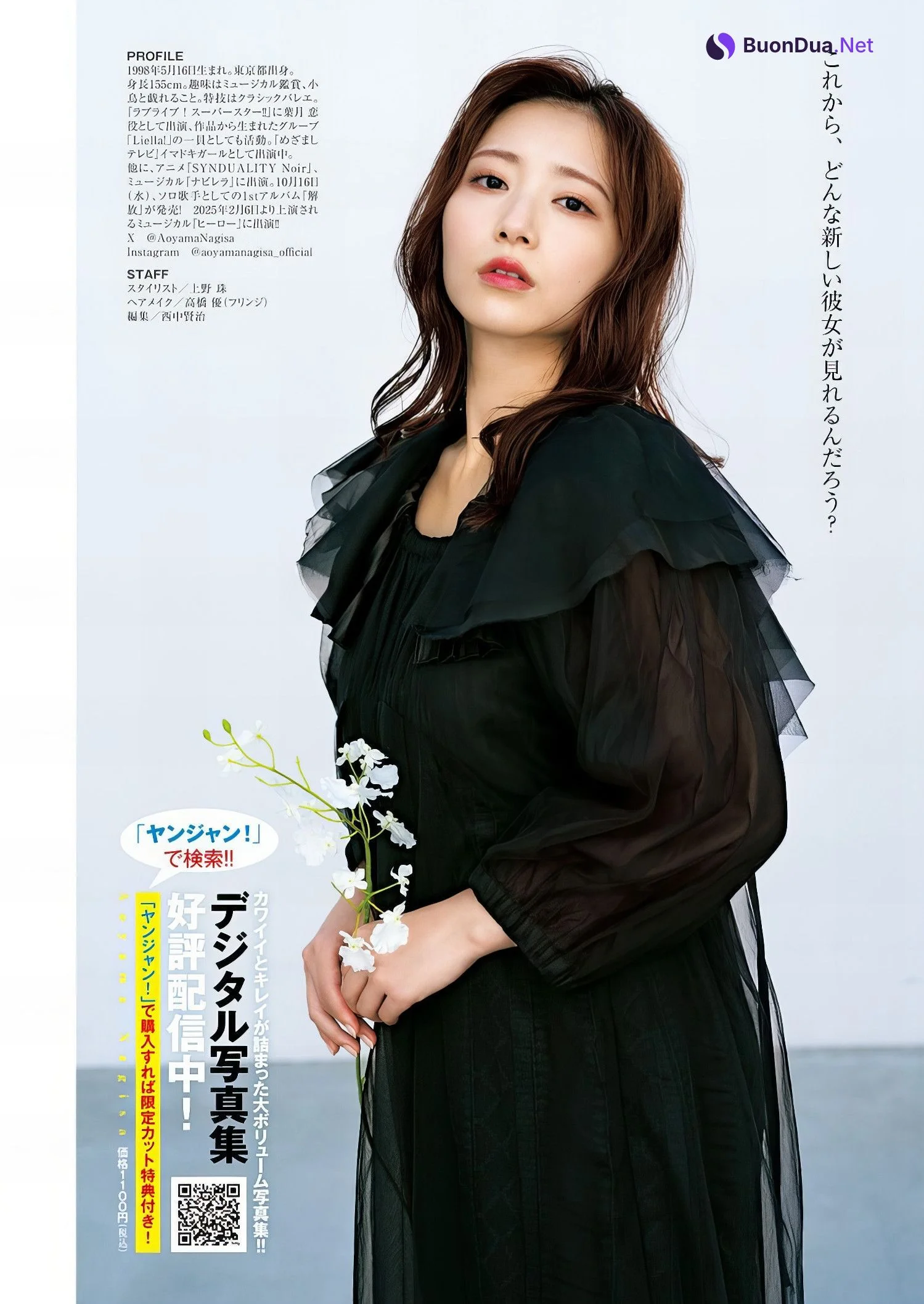 Nagisa Aoyama 青山なぎさ, Young Jump 2024 No.45 (ヤングジャンプ 2024年45号) - Photo 5