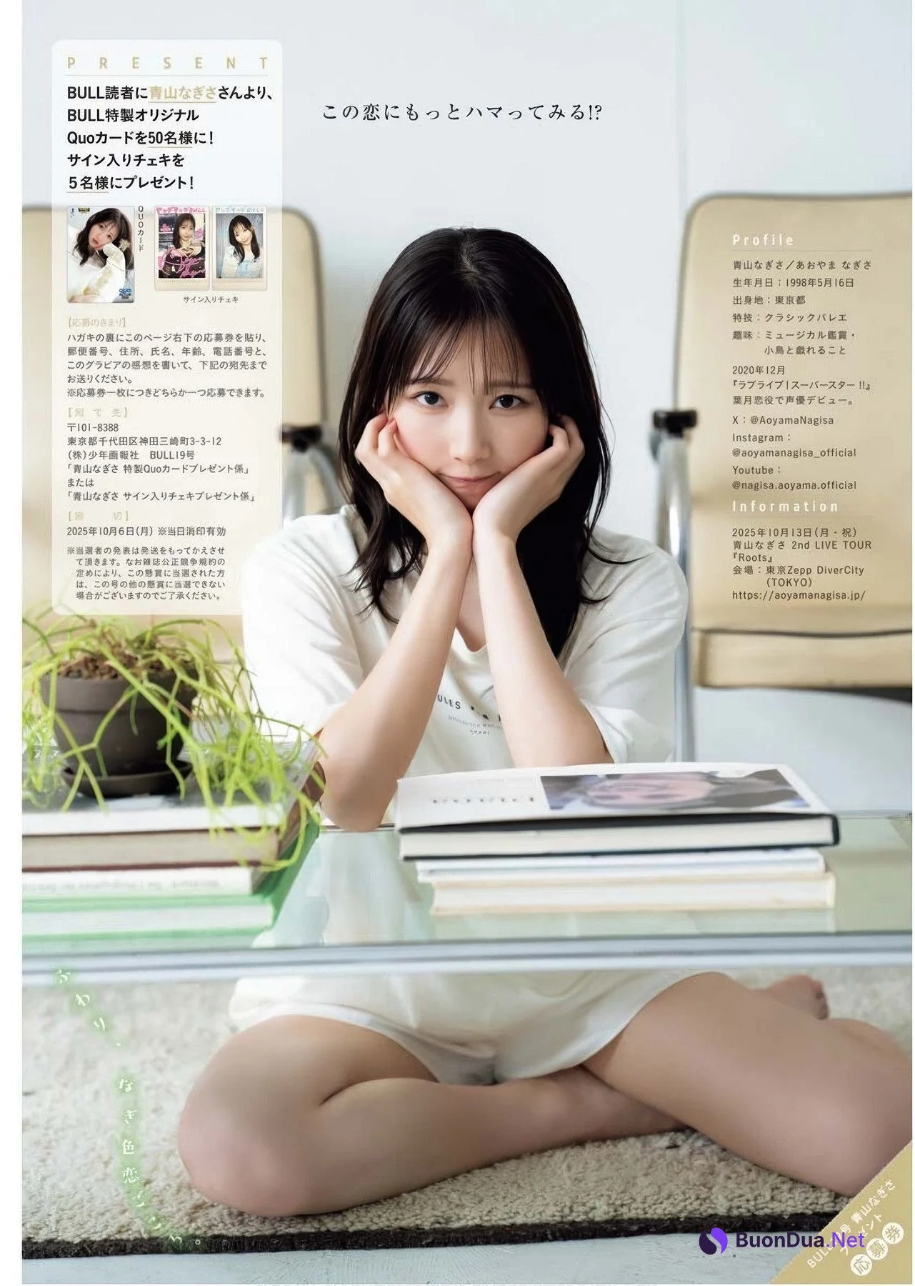 Nagisa Aoyama 青山なぎさ, Young King Bull 2025.19 (ヤングキングBULL 2025年19号) - รูปภาพ 18