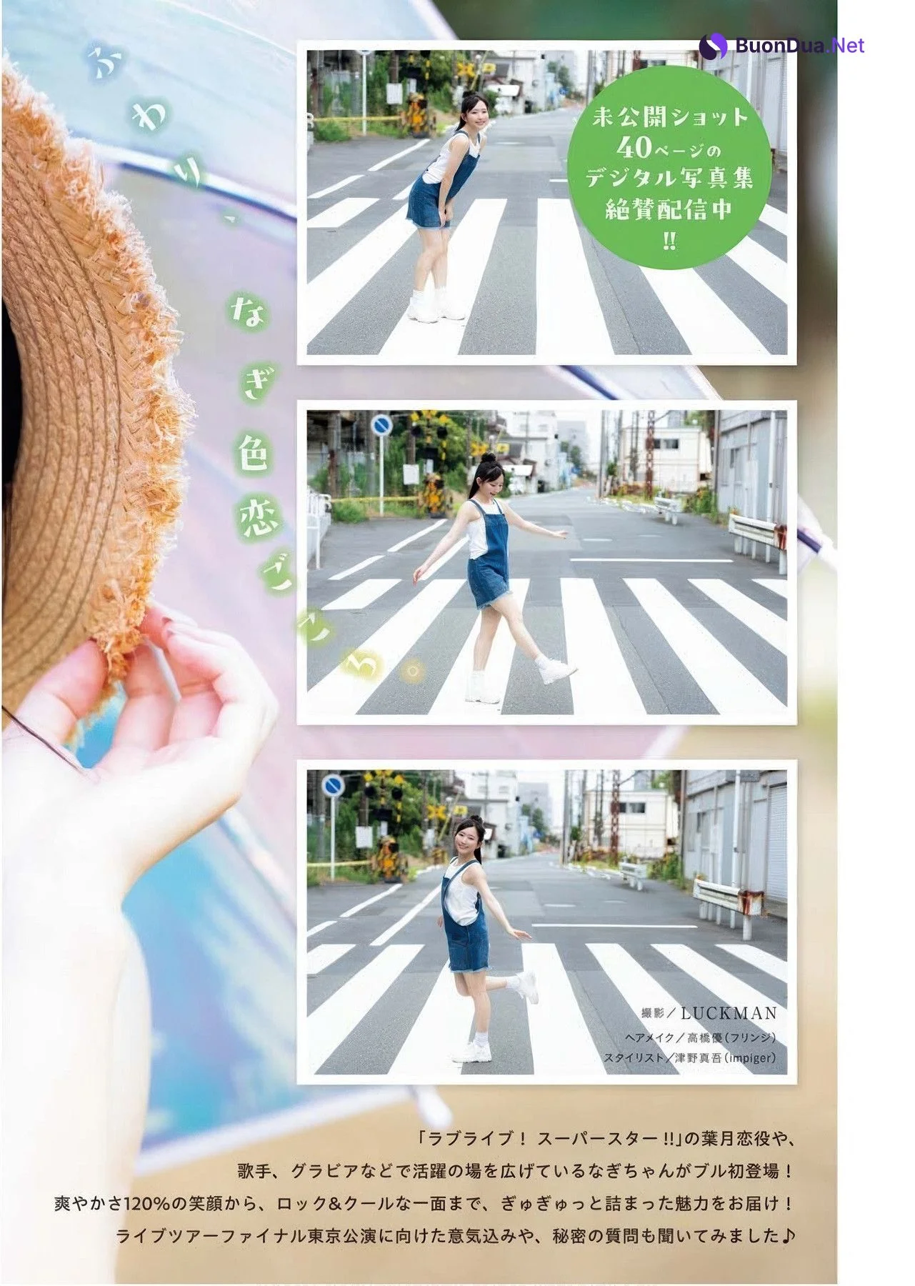 Nagisa Aoyama 青山なぎさ, Young King Bull 2025.19 (ヤングキングBULL 2025年19号) - รูปภาพ 3