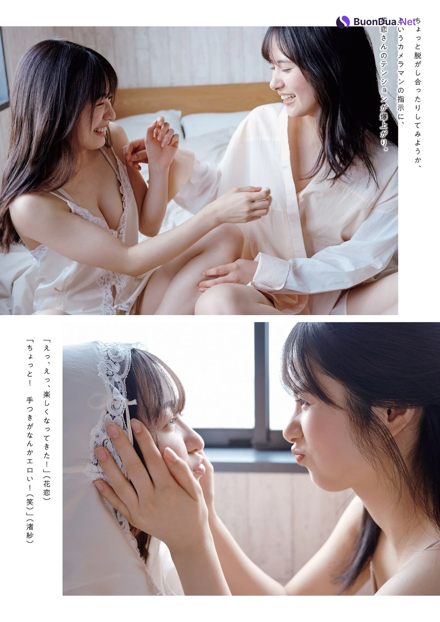 Nagisa Hayakawa 早川渚紗, Karen Naito 内藤花恋, Weekly Playboy 2022 No.20 (週刊プレイボーイ 2022年20号) - Photo 4