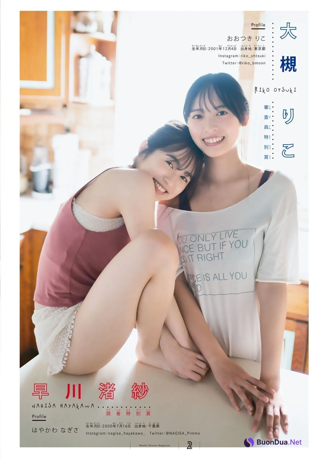 Nagisa Hayakawa 早川渚紗, Riko Otsuki 大槻りこ, Shonen Magazine 2021 No.22-23 (週刊少年マガジン 2021年22-23号) - Photo 2
