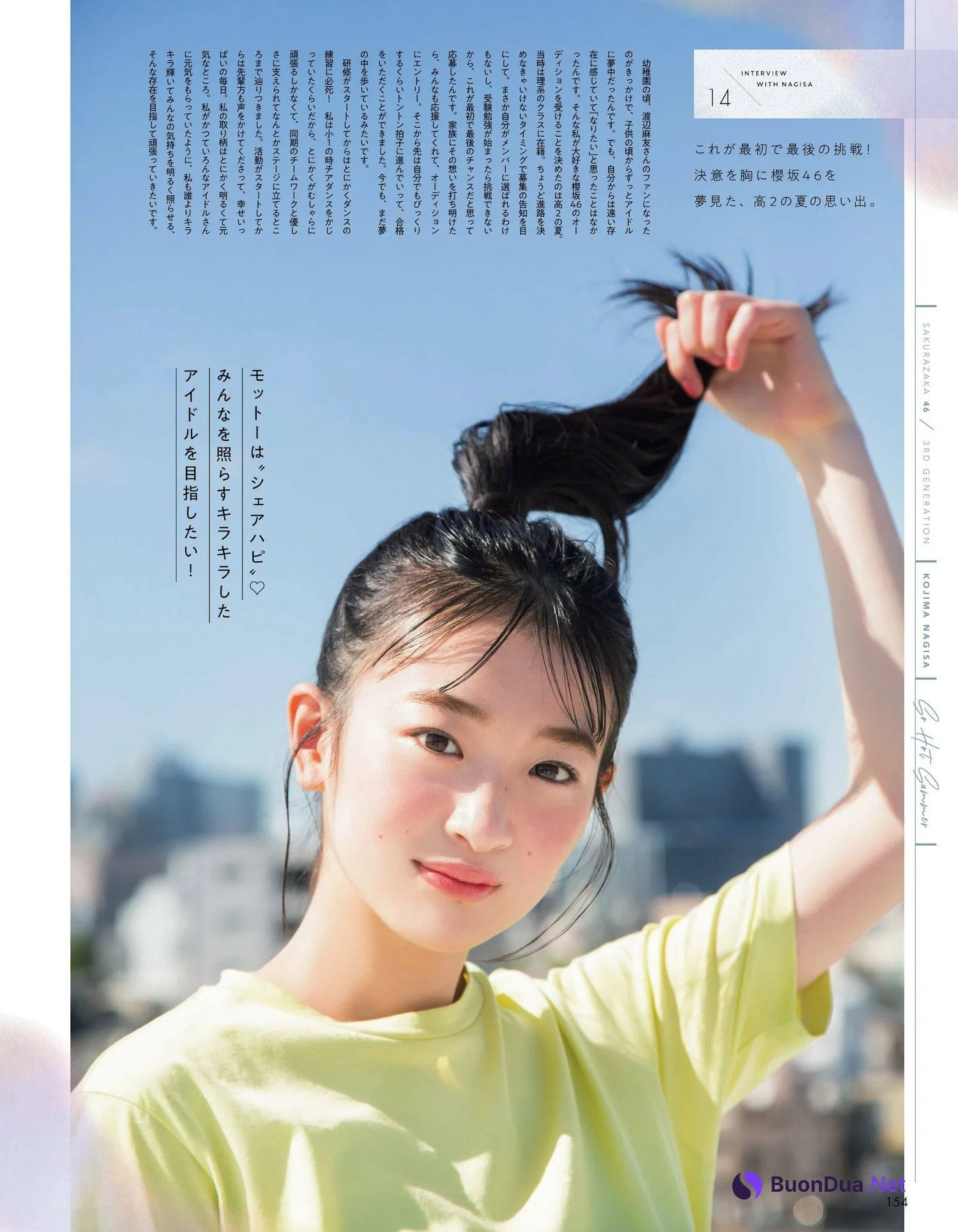 Nagisa Kojima 小島凪紗, aR (アール) Magazine 2023.08 - Photo 3