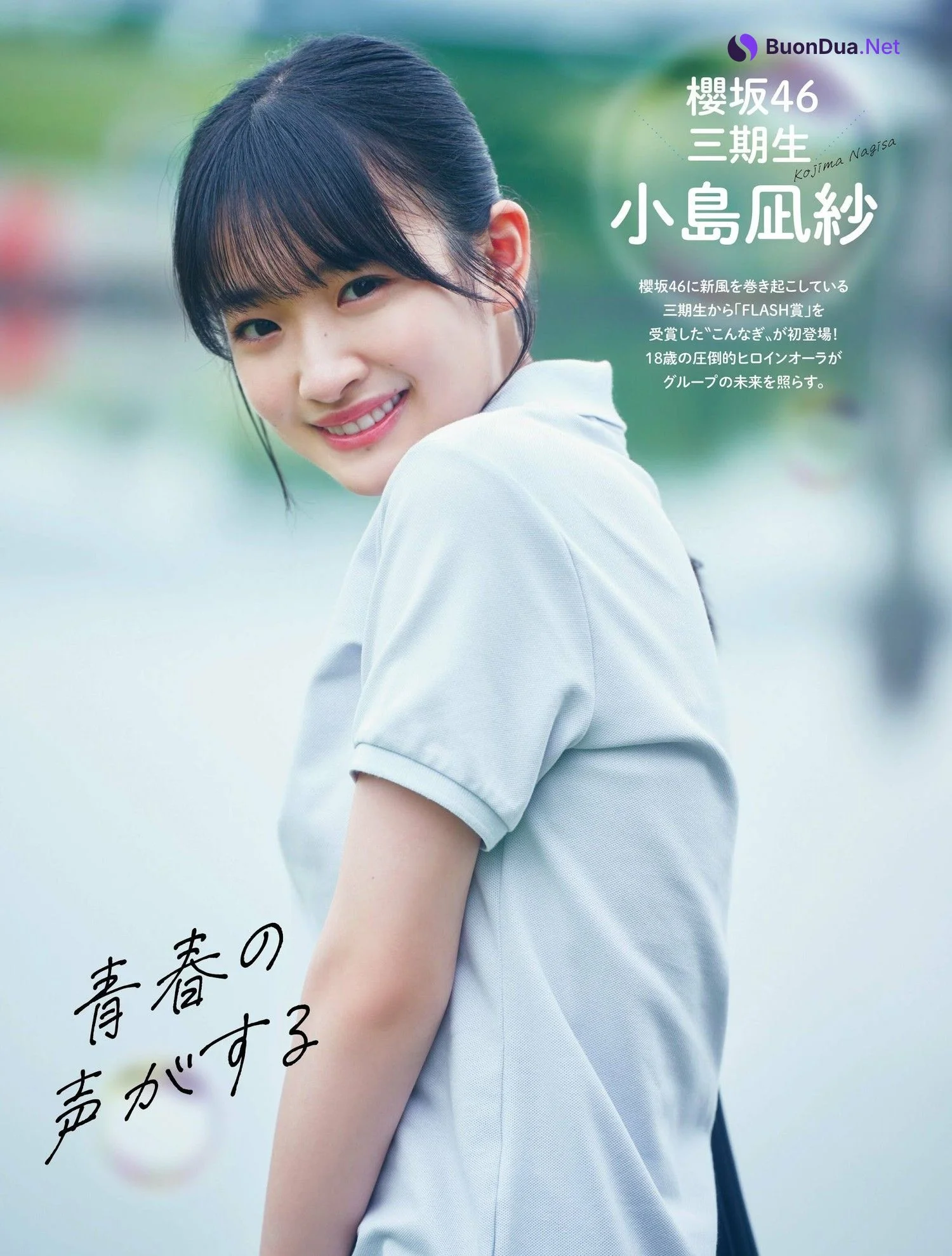 Nagisa Kojima 小島凪紗, PLATINUM FLASH 2023 VOL.23 - Photo 2