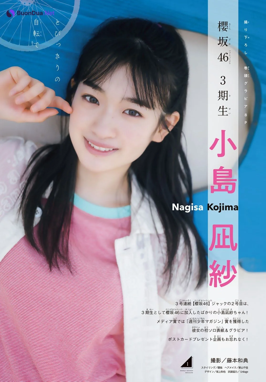 Nagisa Kojima 小島凪紗, Shonen Magazine 2023 No.29 (週刊少年マガジン 2023年29号) - Photo 2