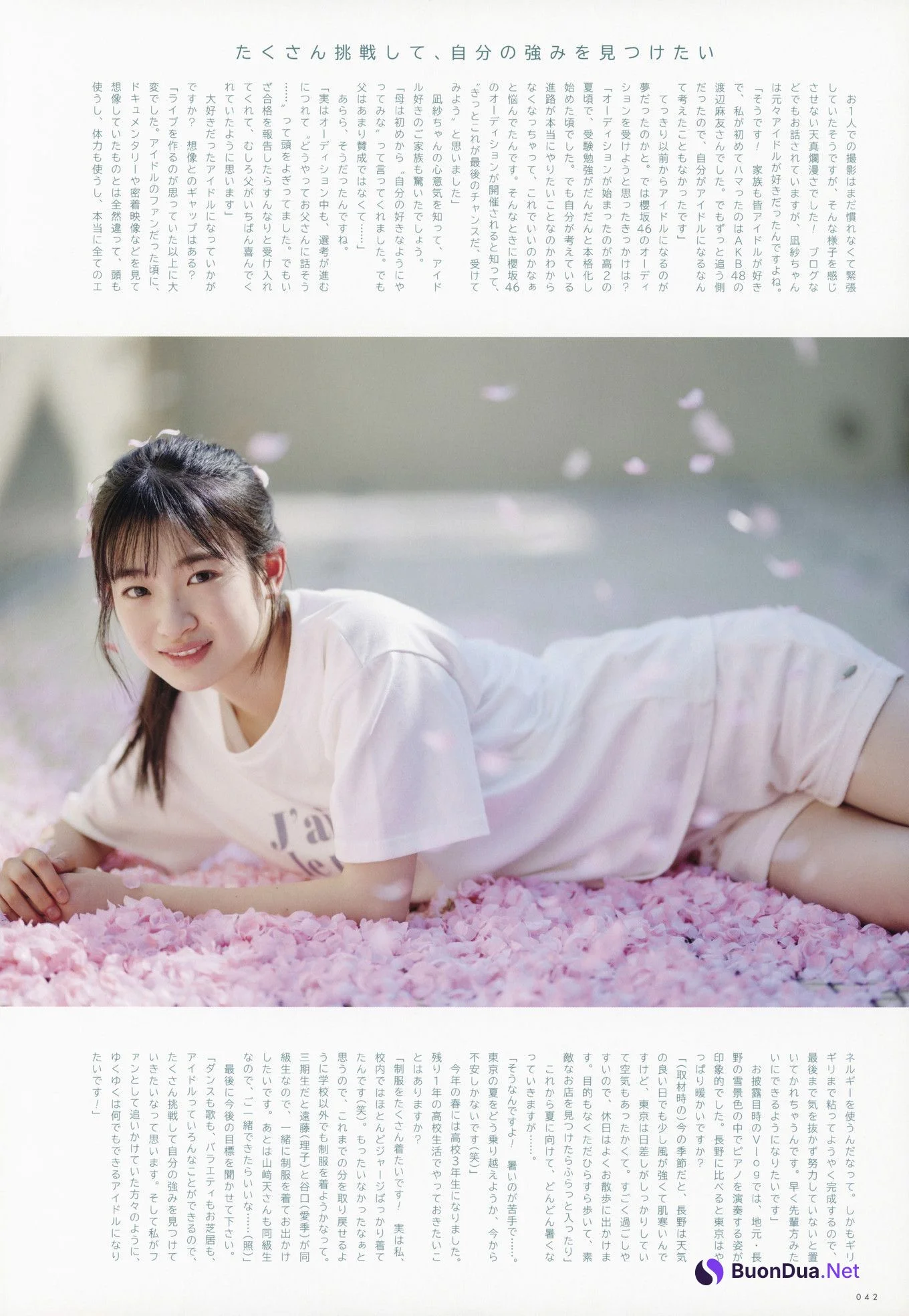 Nagisa Kojima 小島凪紗, UTB 2023 Vol.327 (アップトゥボーイ 2023年327月) - Photo 9