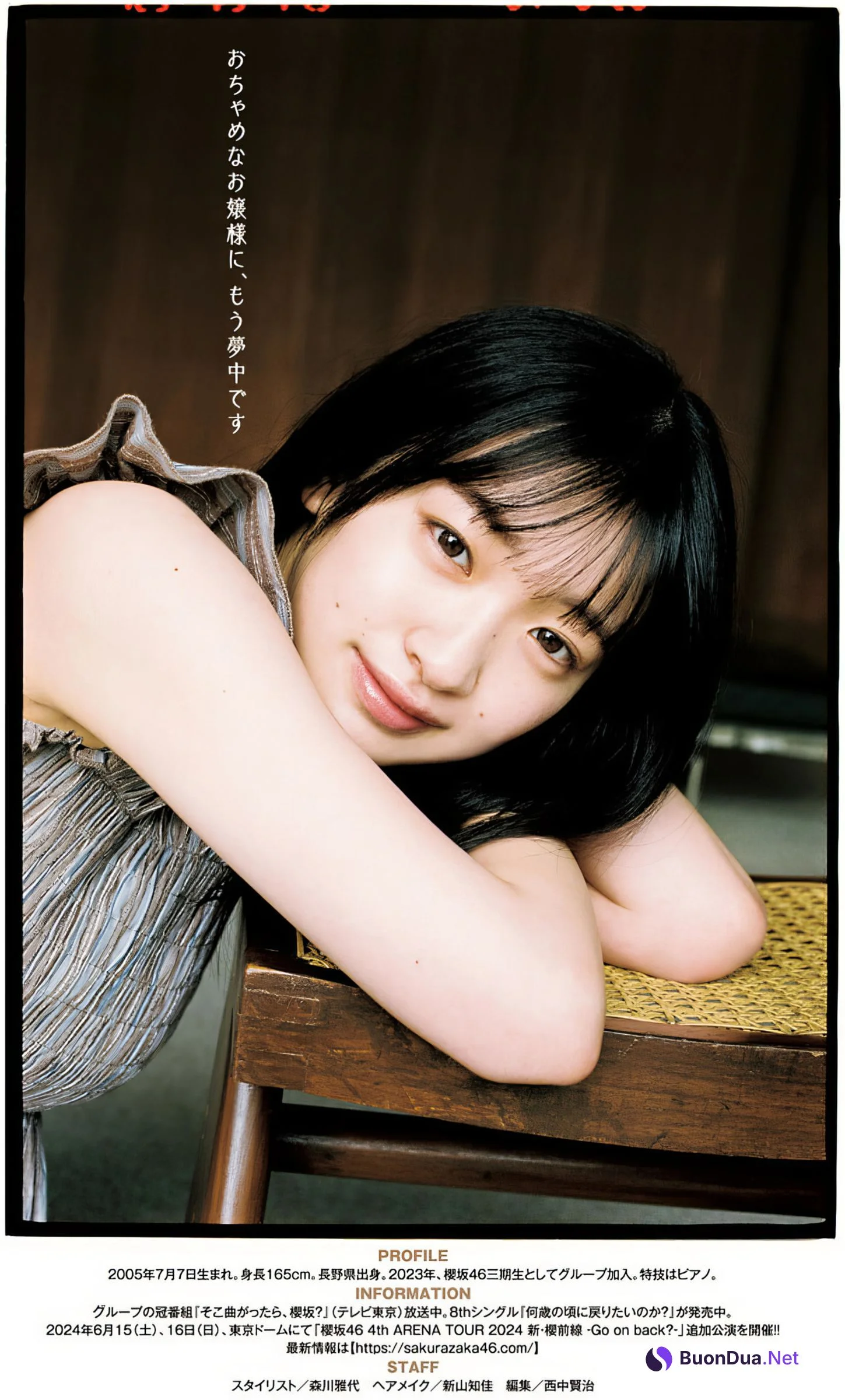 Nagisa Kojima 小島凪紗, Young Jump 2024 No.26 (ヤングジャンプ 2024年26号) - 사진 5