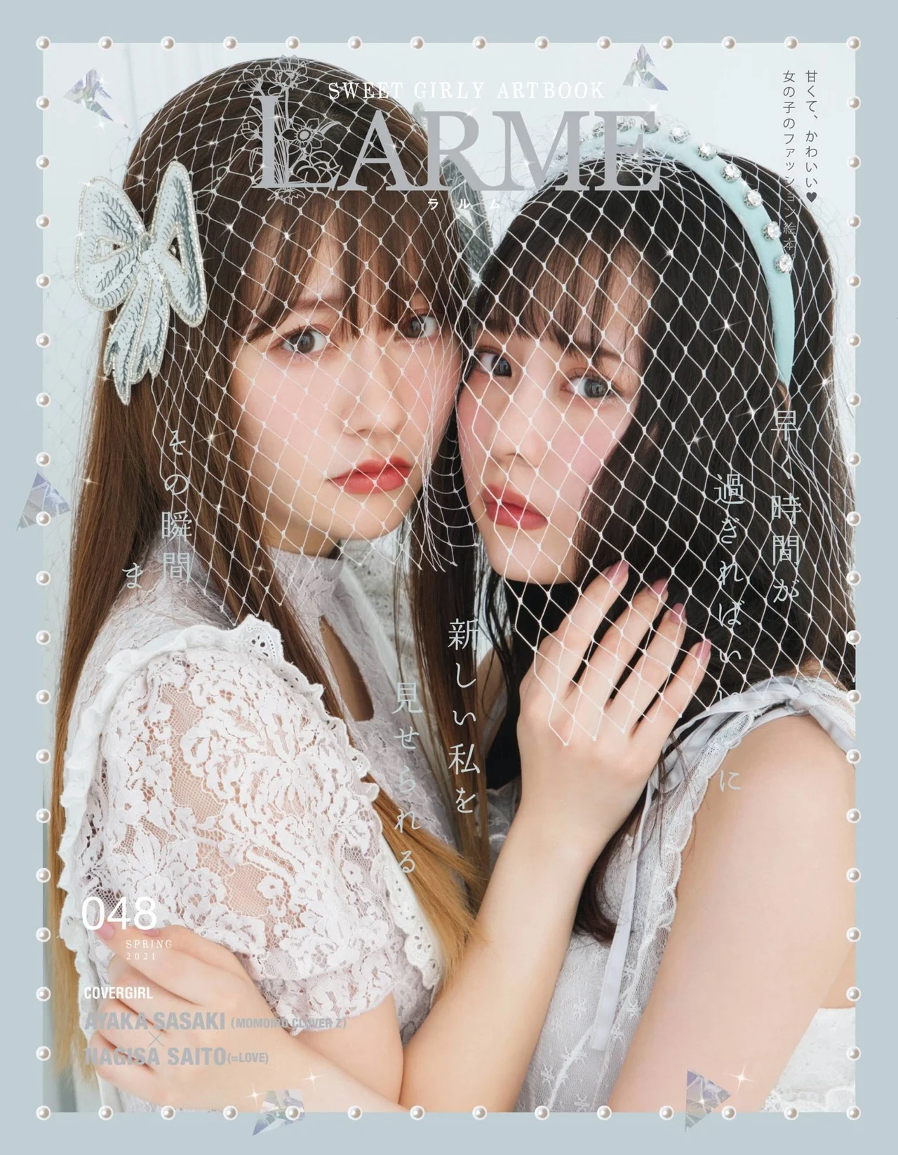 Nagisa Saito 齊藤なぎさ, Ayaka Sasaki 佐々木彩夏, LARME ラルム 2021 SPRING NO.048