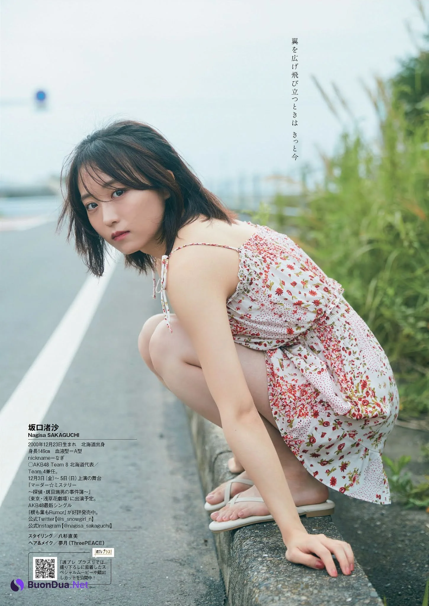 Nagisa Sakaguchi 坂口渚沙, Weekly Playboy 2021 No.46 (週刊プレイボーイ 2021年46号) - Photo 6