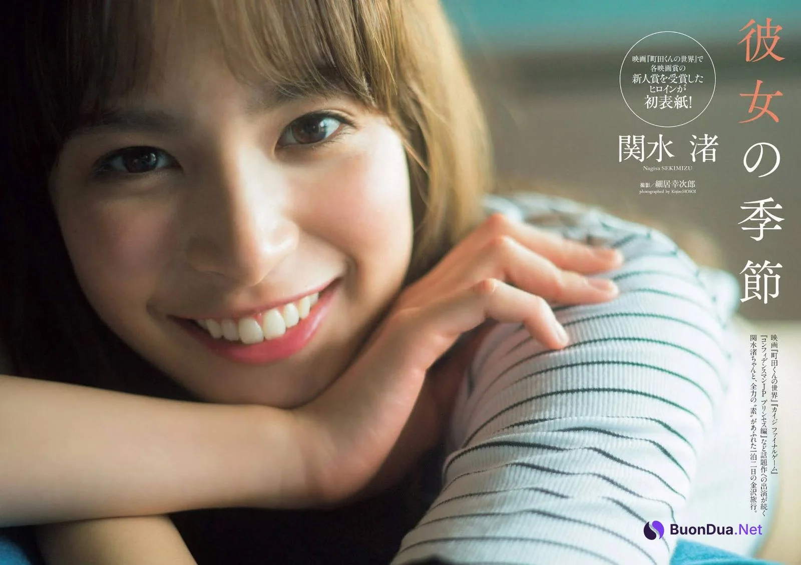 Nagisa Sekimizu 関水渚, Weekly Playboy 2020 No.48 (週刊プレイボーイ 2020年48号) - Photo 2