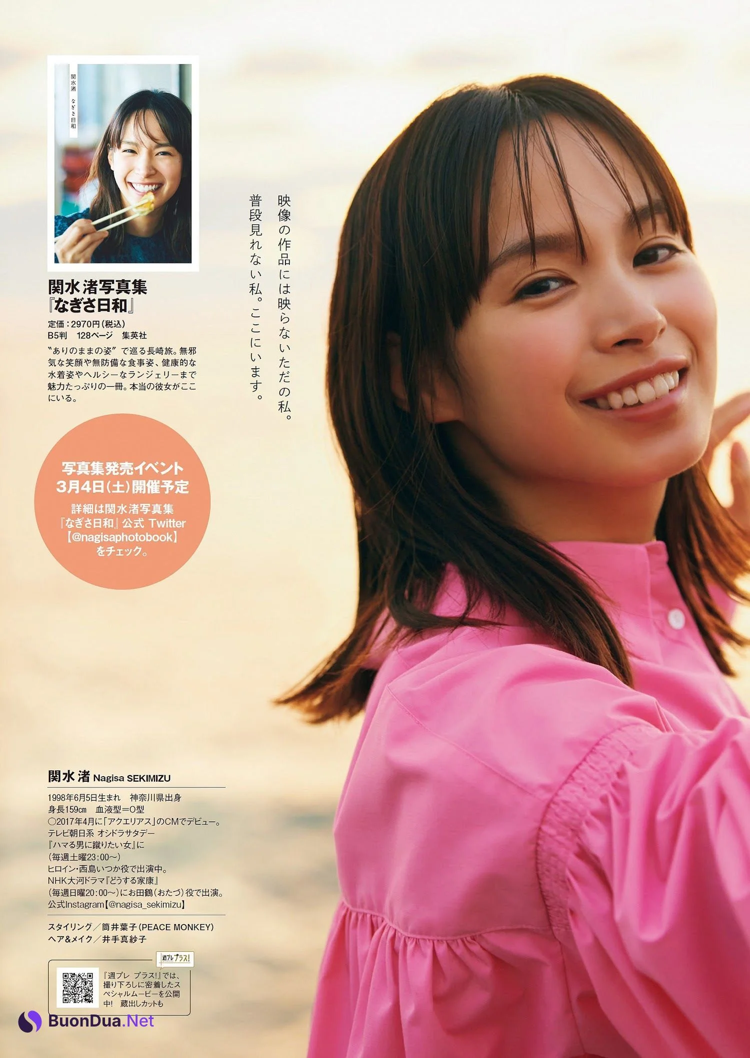 Nagisa Sekimizu 関水渚, Weekly Playboy 2023 No.10 (週刊プレイボーイ 2023年10号) - 사진 12