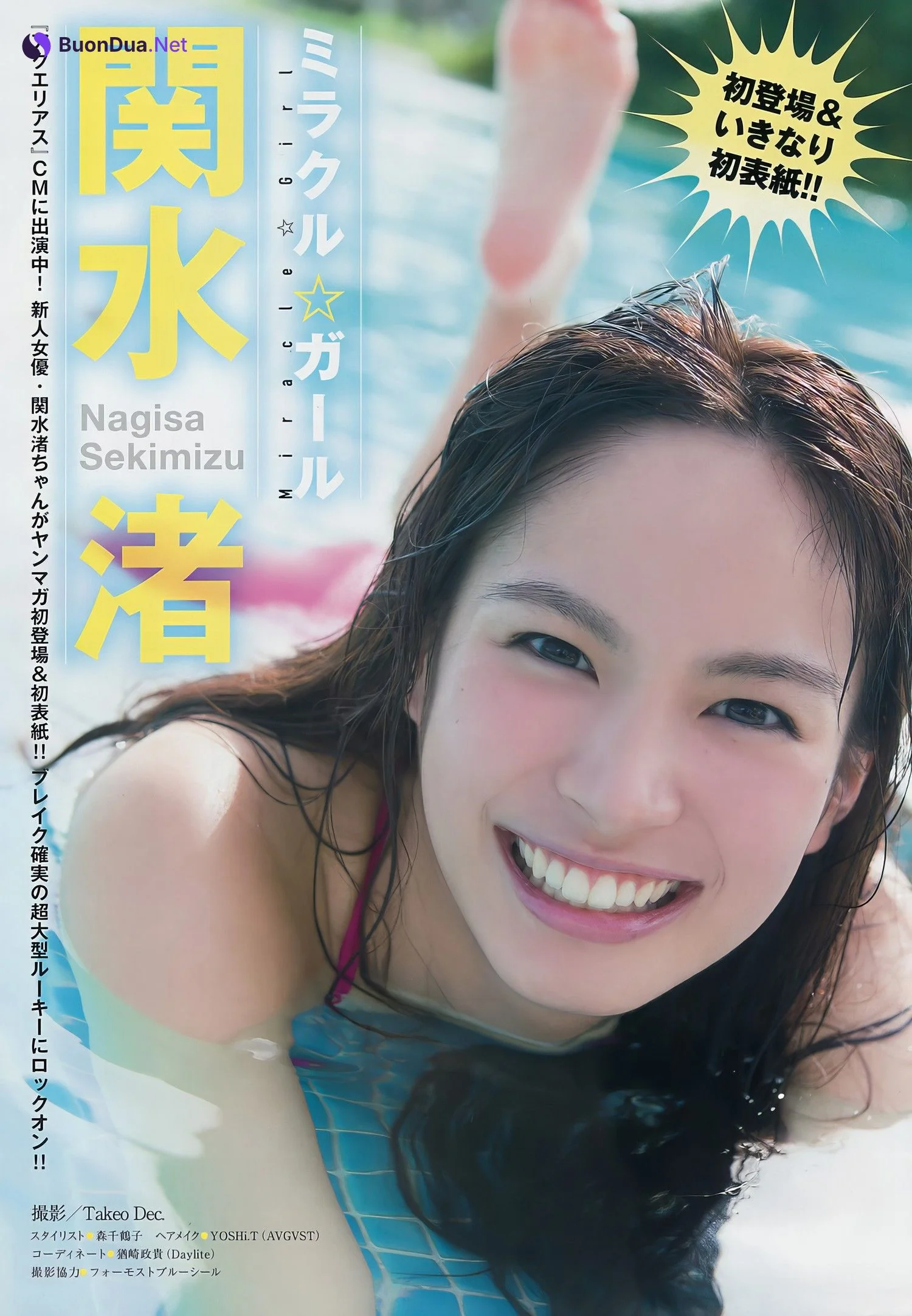 Nagisa Sekimizu 関水渚, Young Magazine 2017 No.50 (ヤングマガジン 2017年50号) - Photo 2