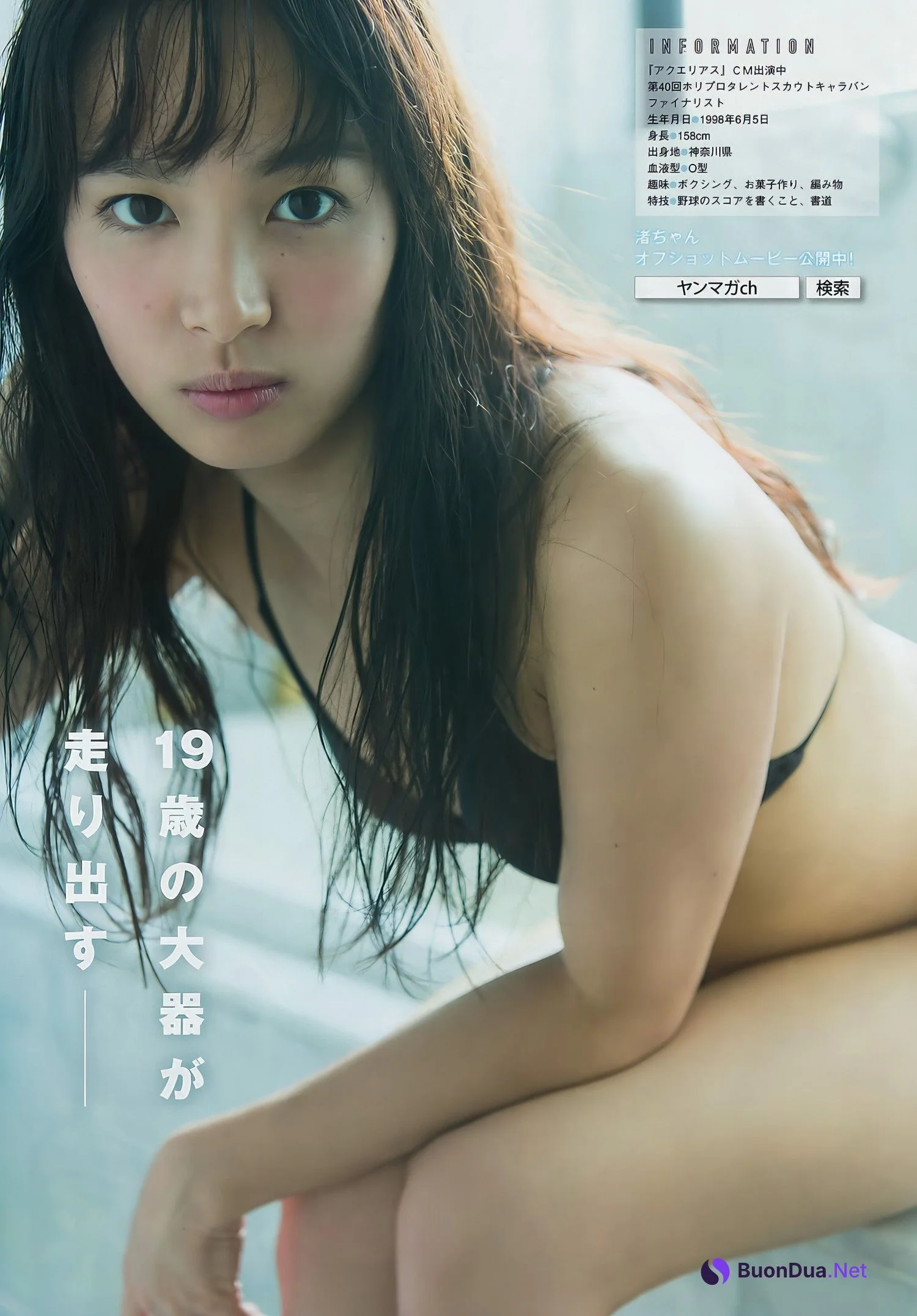 Nagisa Sekimizu 関水渚, Young Magazine 2017 No.50 (ヤングマガジン 2017年50号) - Photo 8