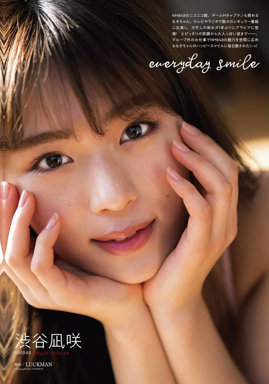 Nagisa Shibuya 渋谷凪咲, ENTAME 2020.02 (月刊エンタメ 2020年2月号)