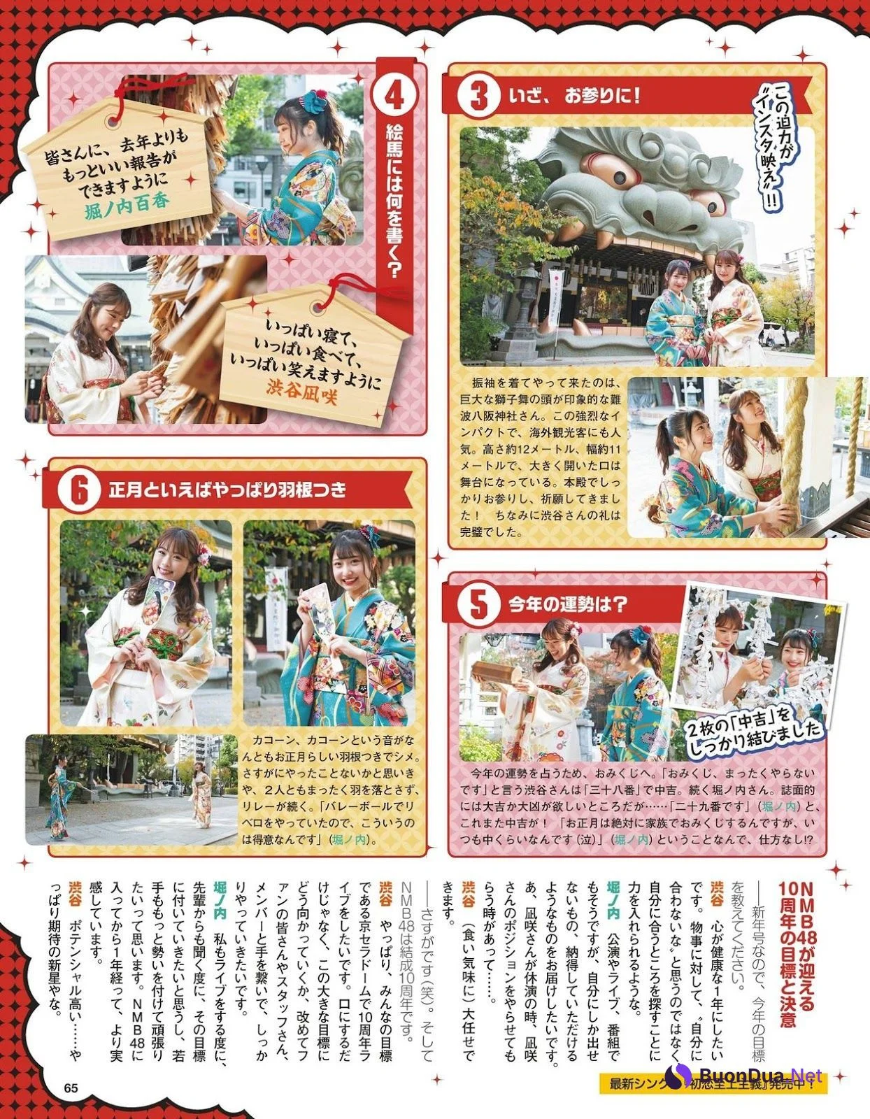 Nagisa Shibuya 渋谷凪咲, ENTAME 2020.03 (月刊エンタメ 2020年3月号) - Photo 10