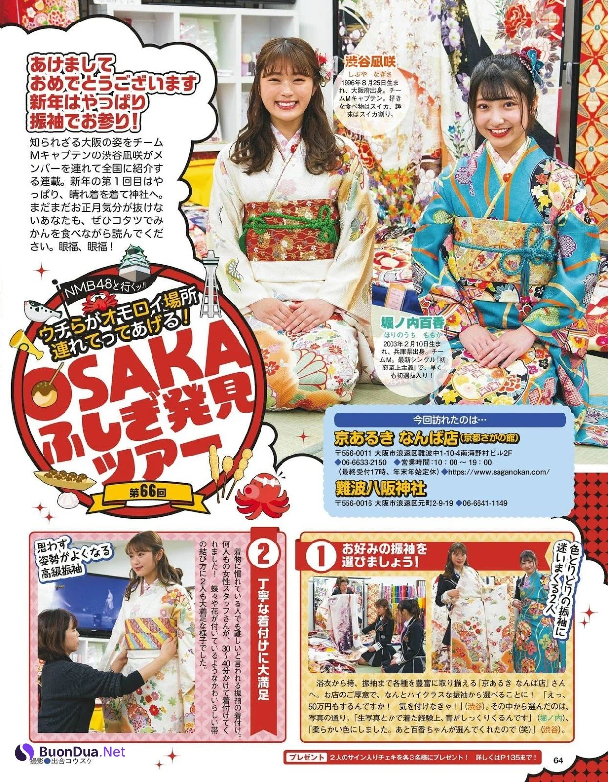 Nagisa Shibuya 渋谷凪咲, ENTAME 2020.03 (月刊エンタメ 2020年3月号) - Photo 9