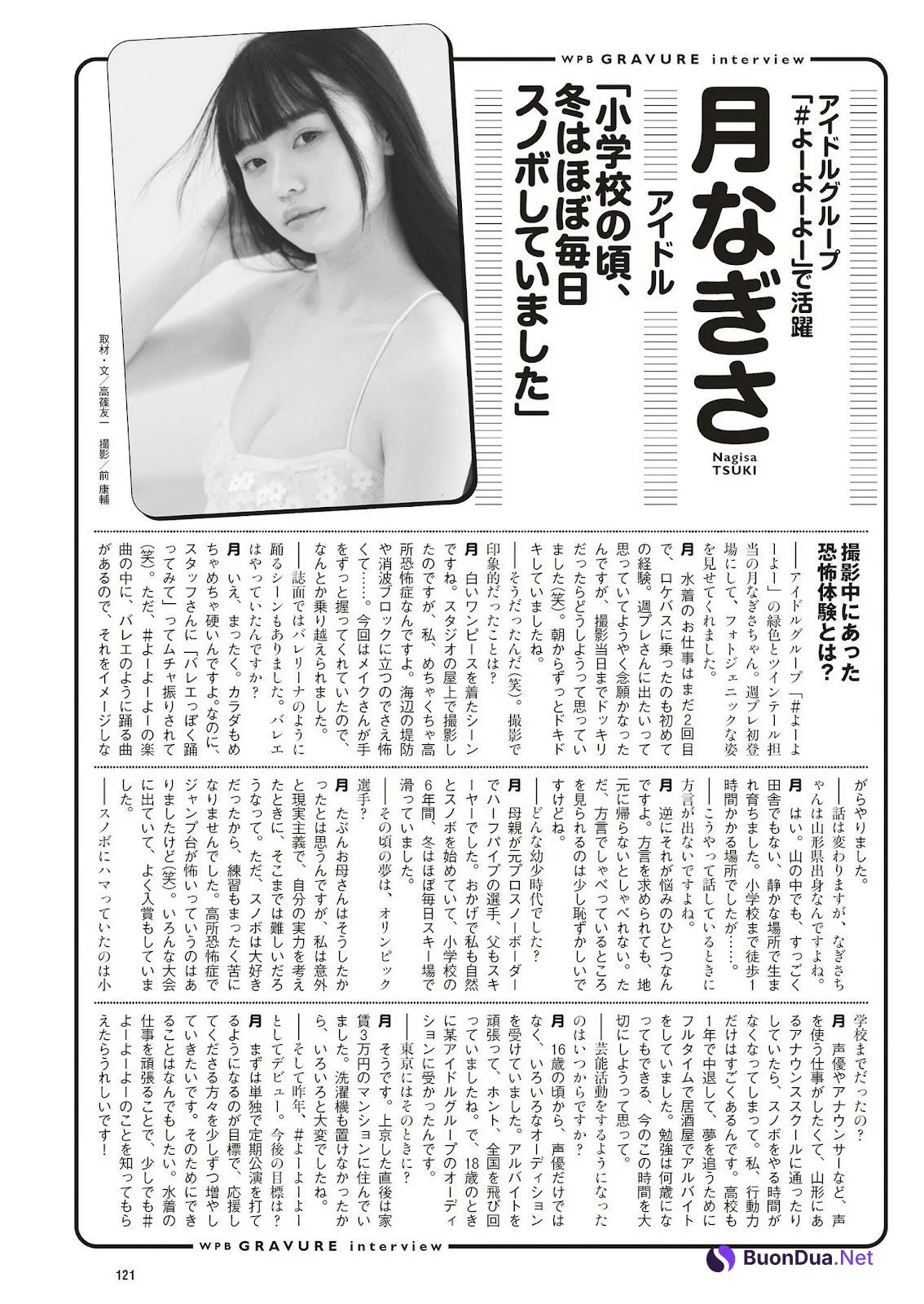 Nagisa Tsuki 月なぎさ, Weekly Playboy 2023 No.24 (週刊プレイボーイ 2023年24号) - Photo 11