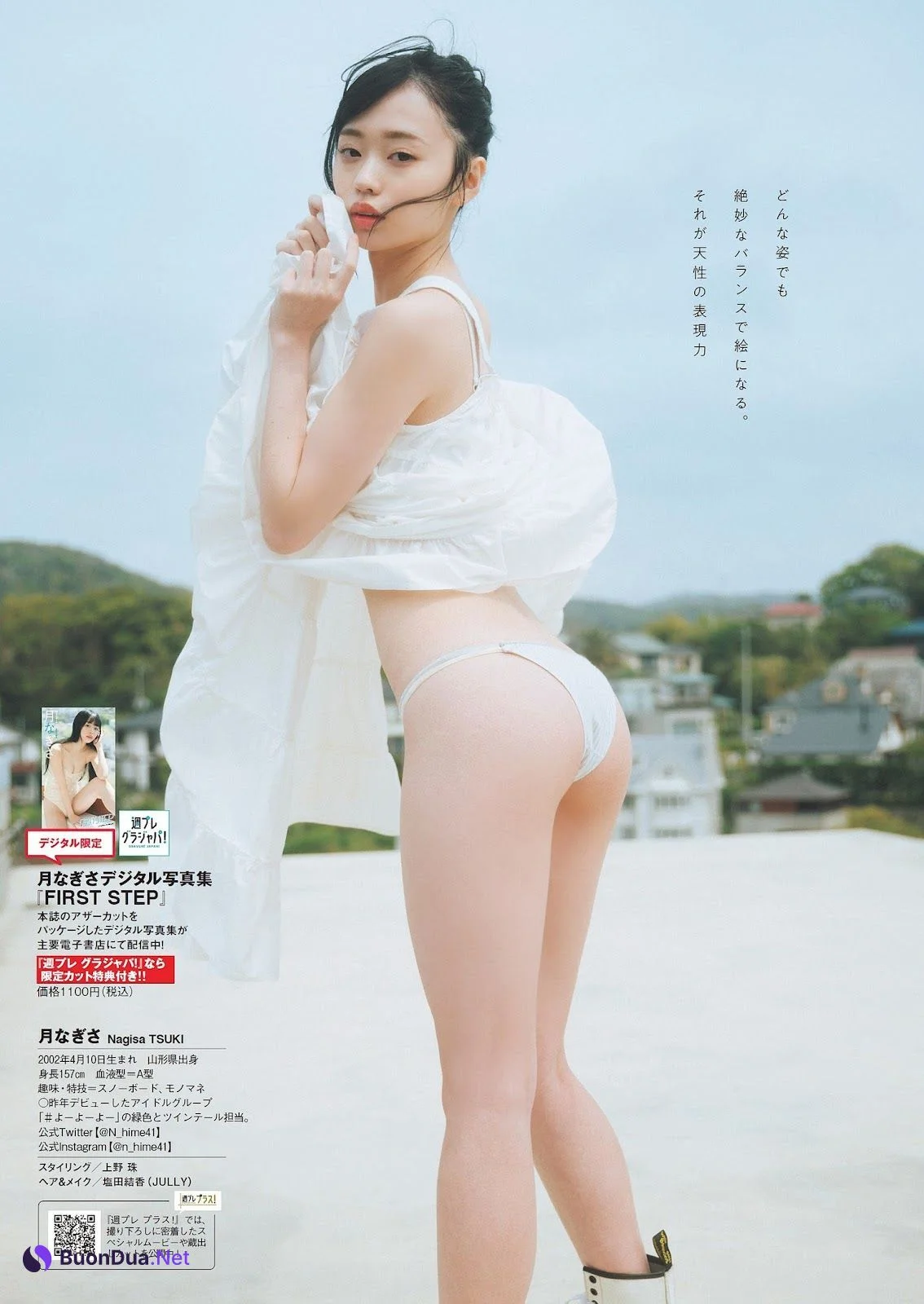 Nagisa Tsuki 月なぎさ, Weekly Playboy 2023 No.24 (週刊プレイボーイ 2023年24号) - Photo 8