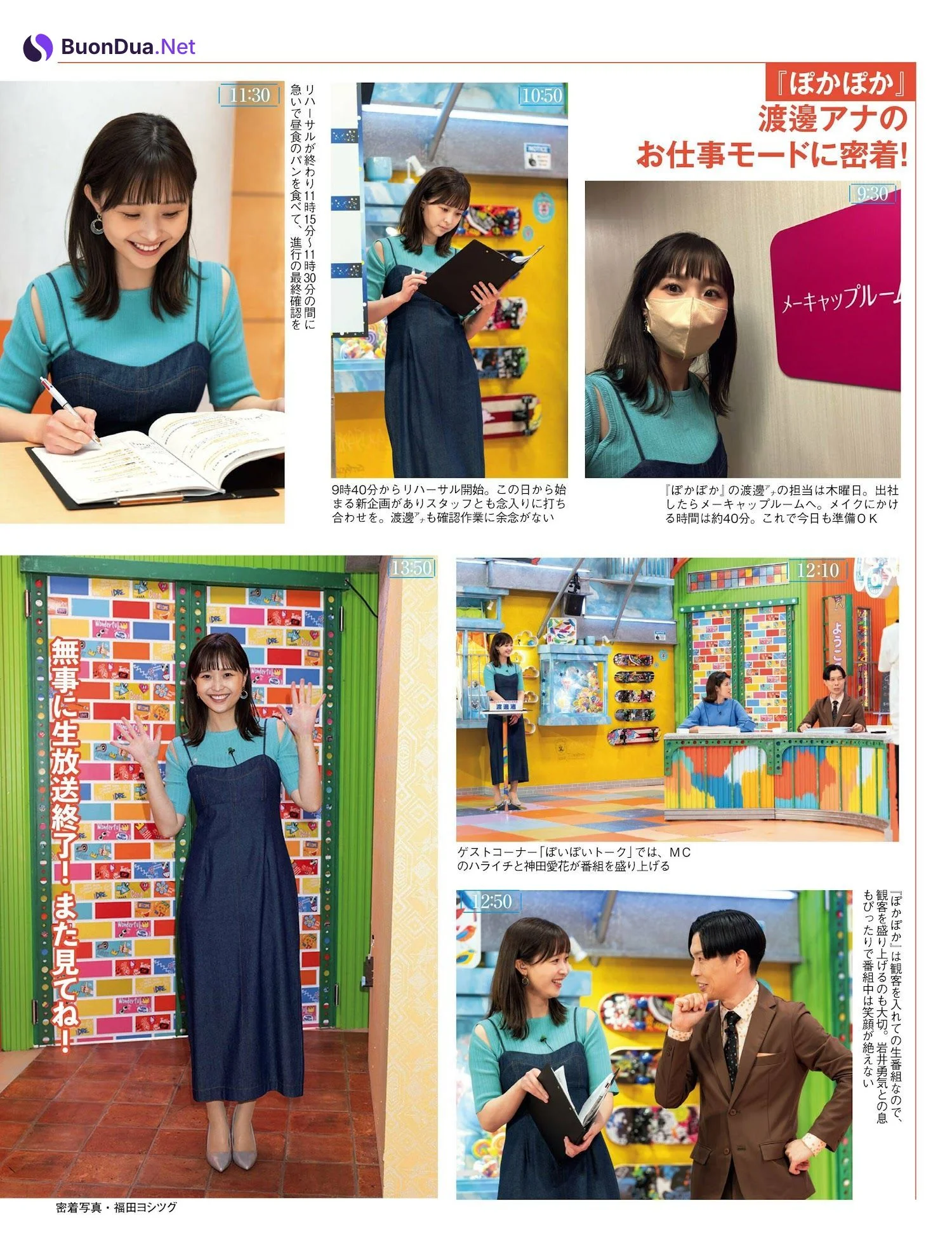 Nagisa Watanabe 渡邊渚, FLASH 2023.05.16 (フラッシュ 2023年5月16日号) - Photo 7