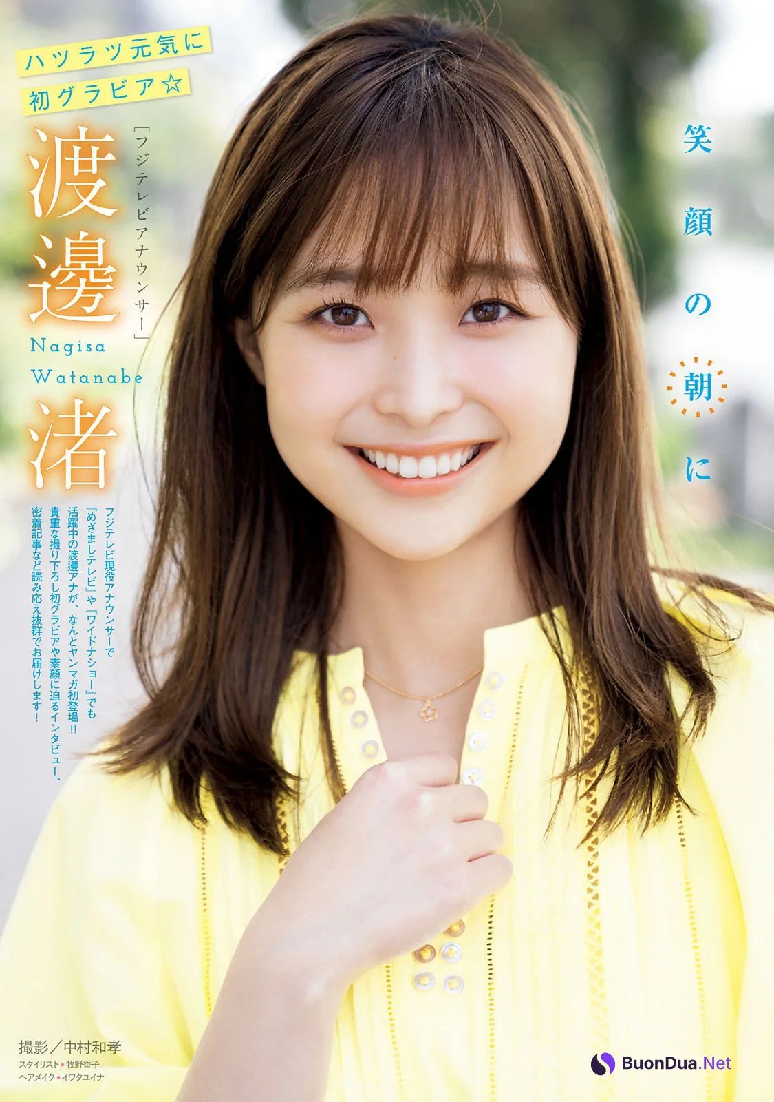 Nagisa Watanabe 渡邊渚, Young Magazine 2022 No.26 (ヤングマガジン 2022年26号) - Photo 2