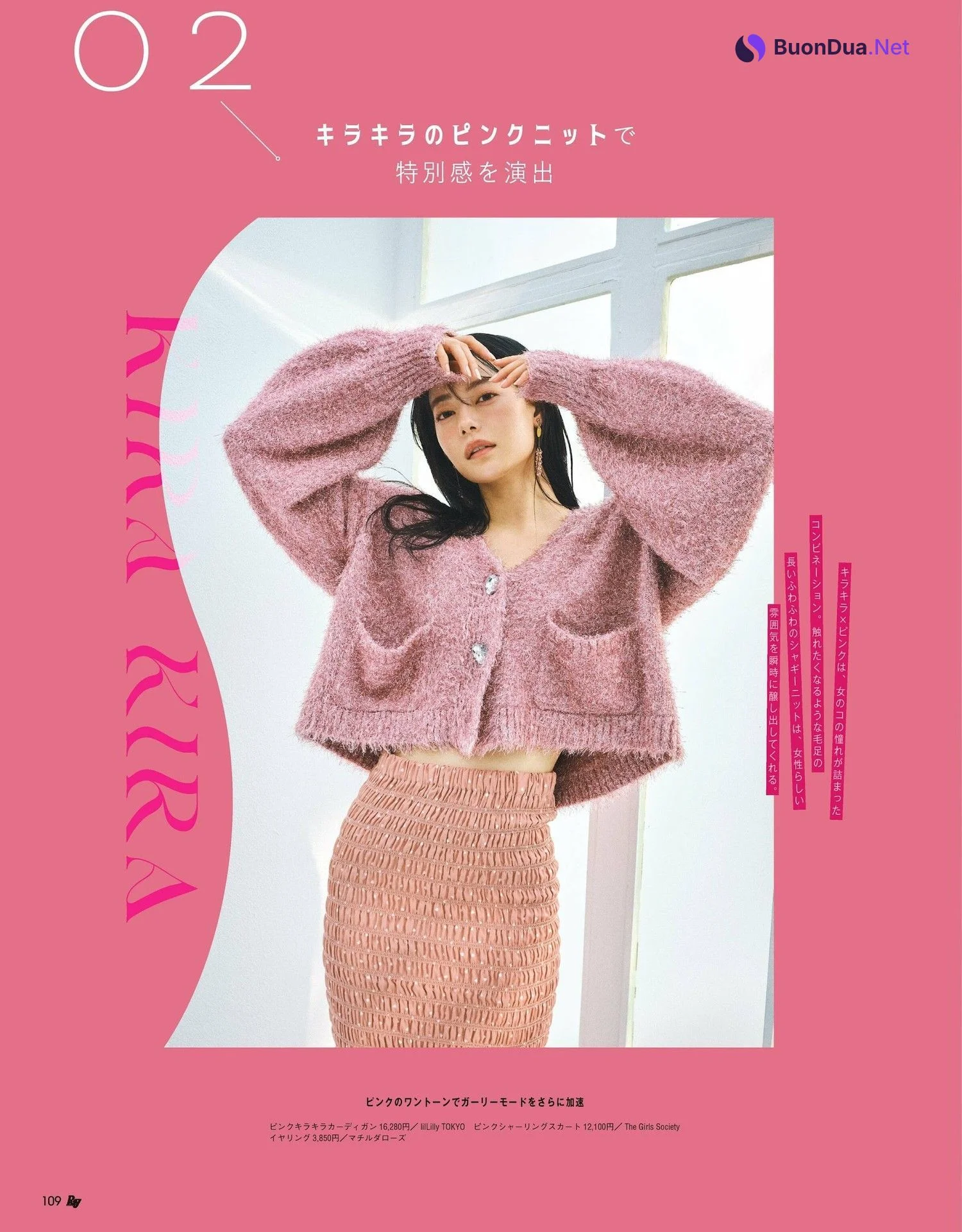 Nagomi なごみ, Ray レイ Magazine 2024.01 - Photo 2