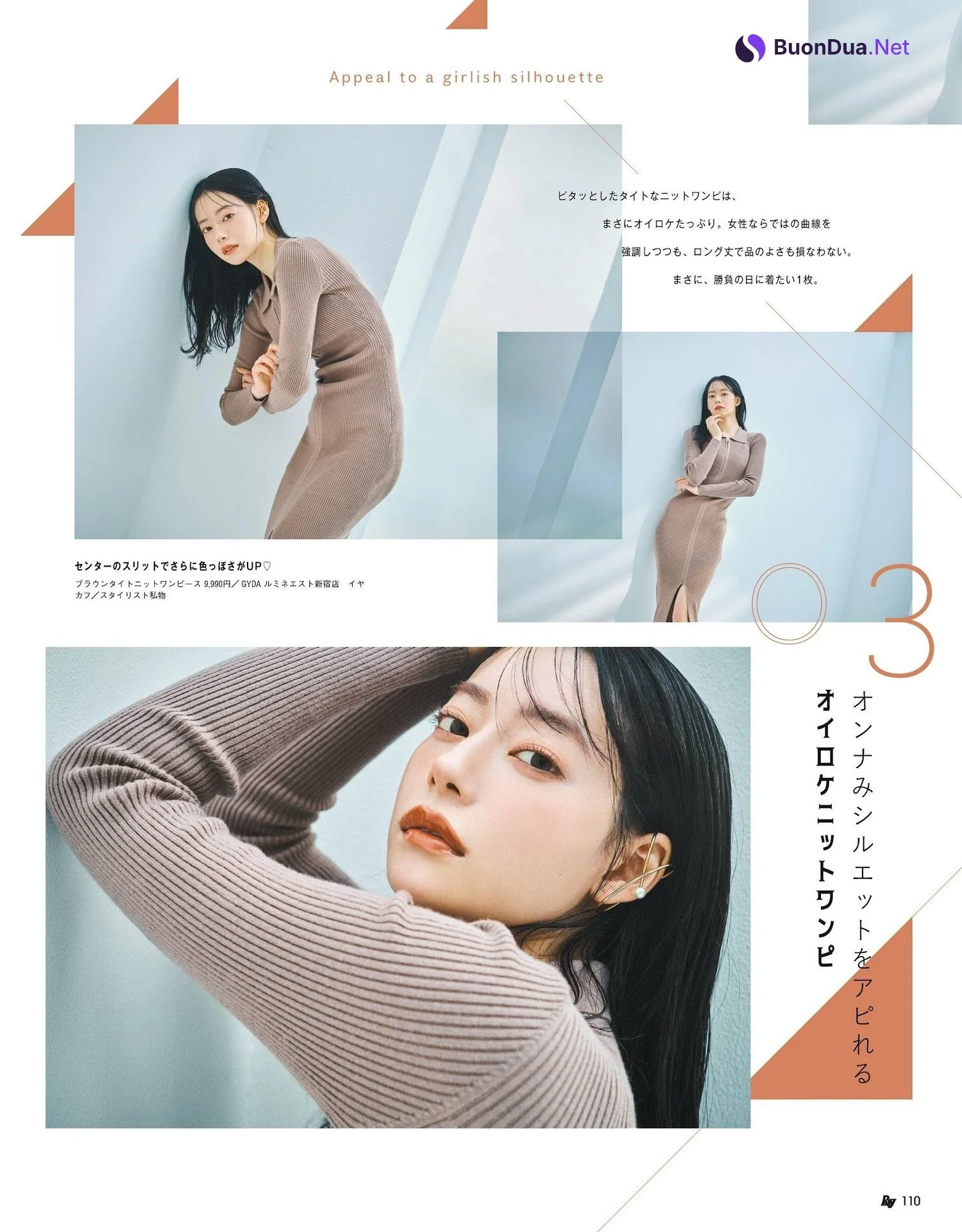 Nagomi なごみ, Ray レイ Magazine 2024.01 - Photo 3
