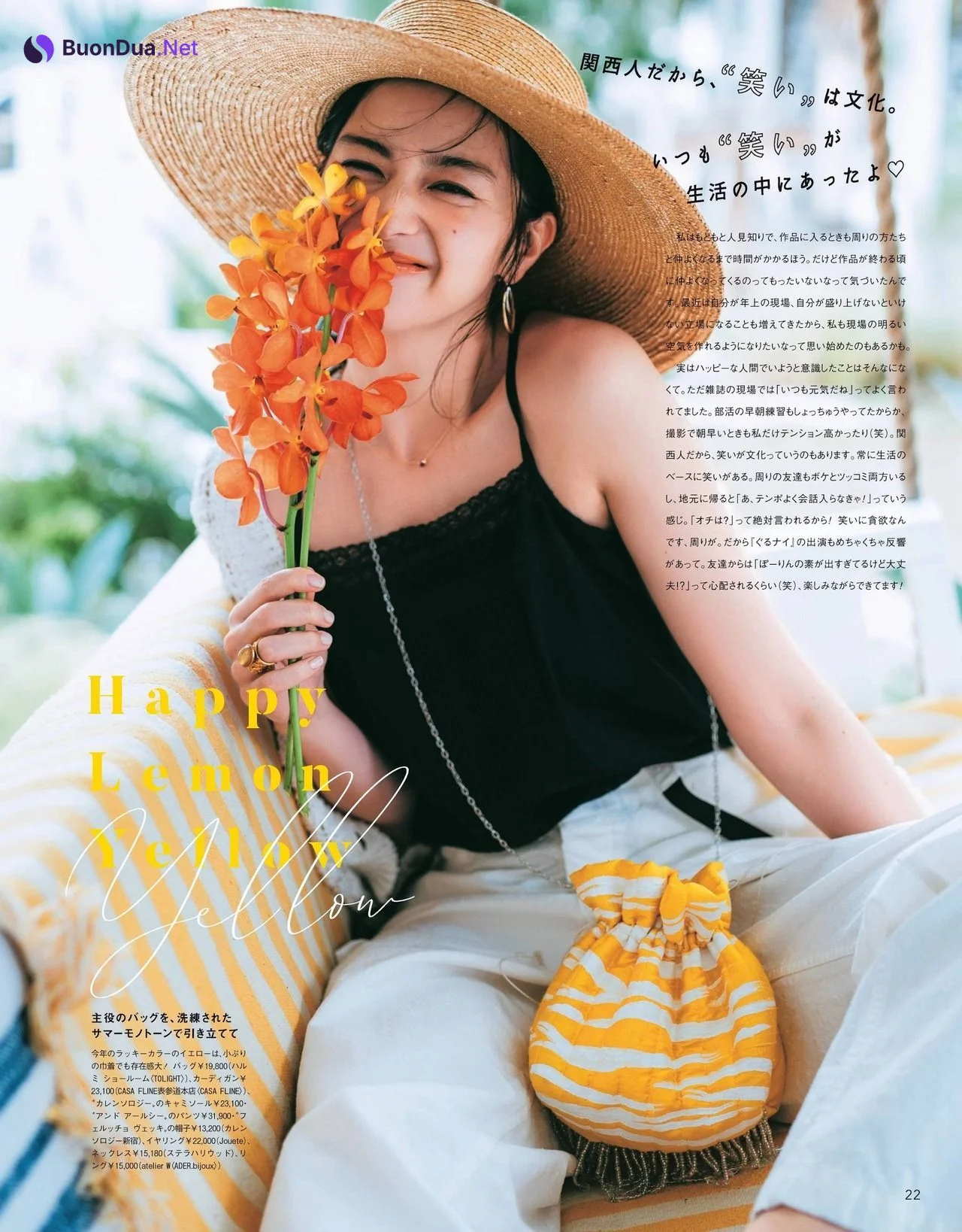 Nakajo Ayami 中条あやみ, CanCam Magazine 2021.08 - Photo 4