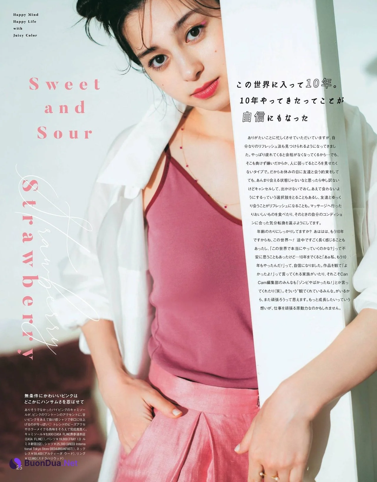 Nakajo Ayami 中条あやみ, CanCam Magazine 2021.08 - Photo 5
