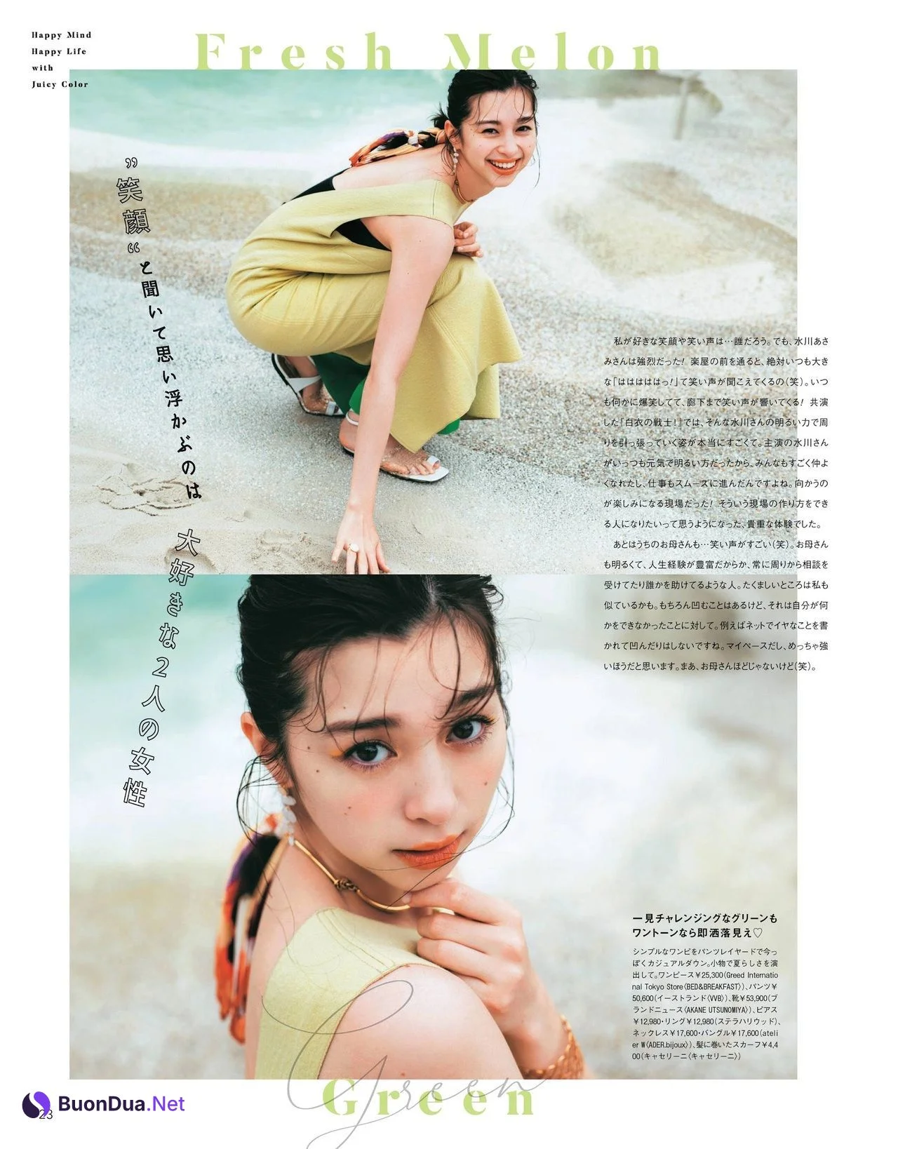 Nakajo Ayami 中条あやみ, CanCam Magazine 2021.08 - Photo 7