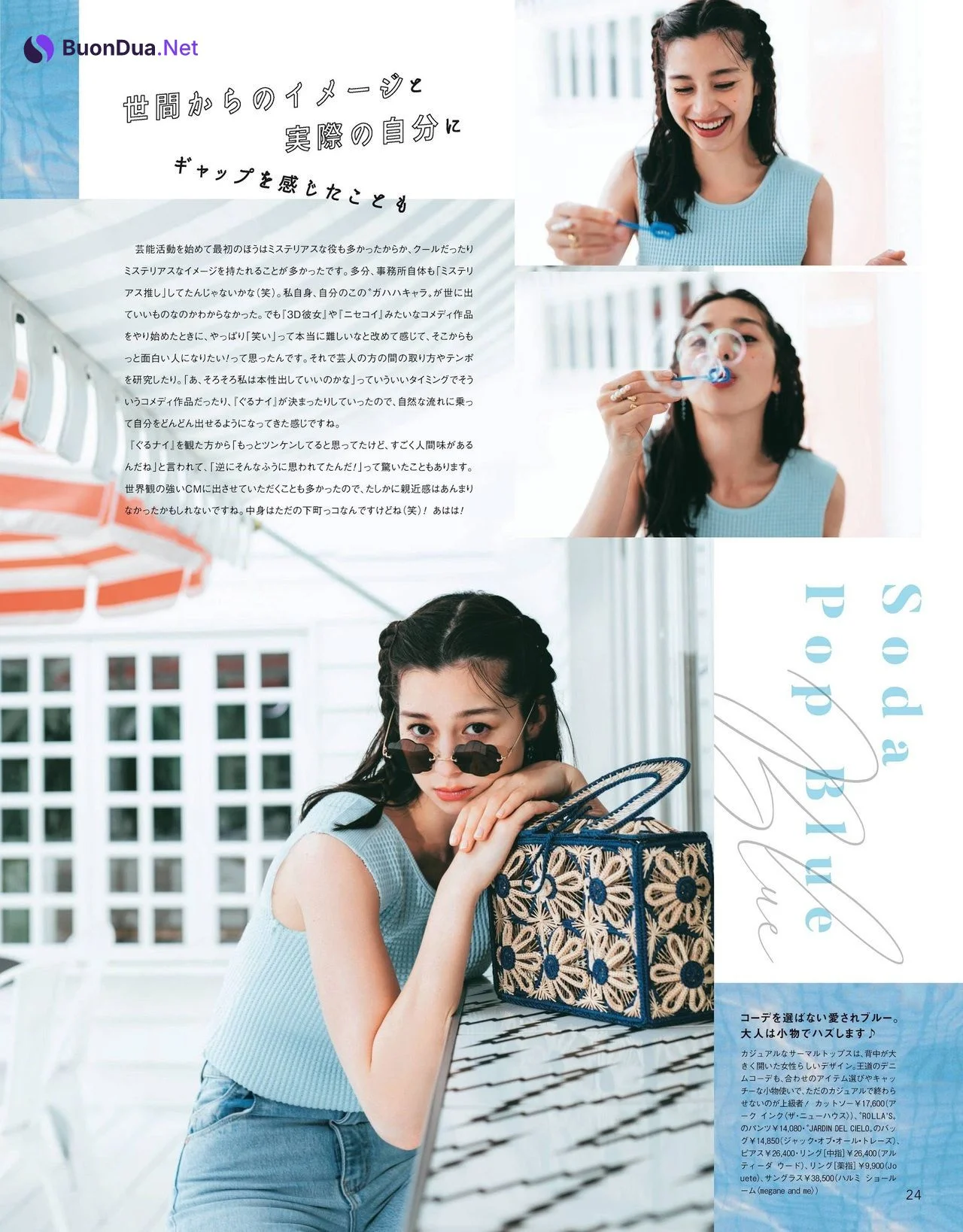 Nakajo Ayami 中条あやみ, CanCam Magazine 2021.08 - Photo 8