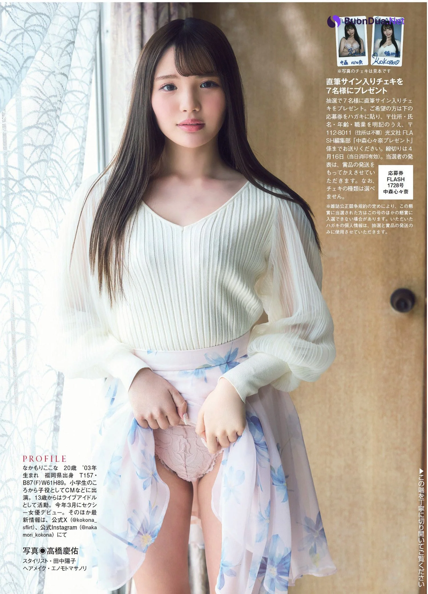Nakamori Kokona 中森心々奈, FLASH 2024.04.23 (フラッシュ 2024年4月23日号) - Photo 9