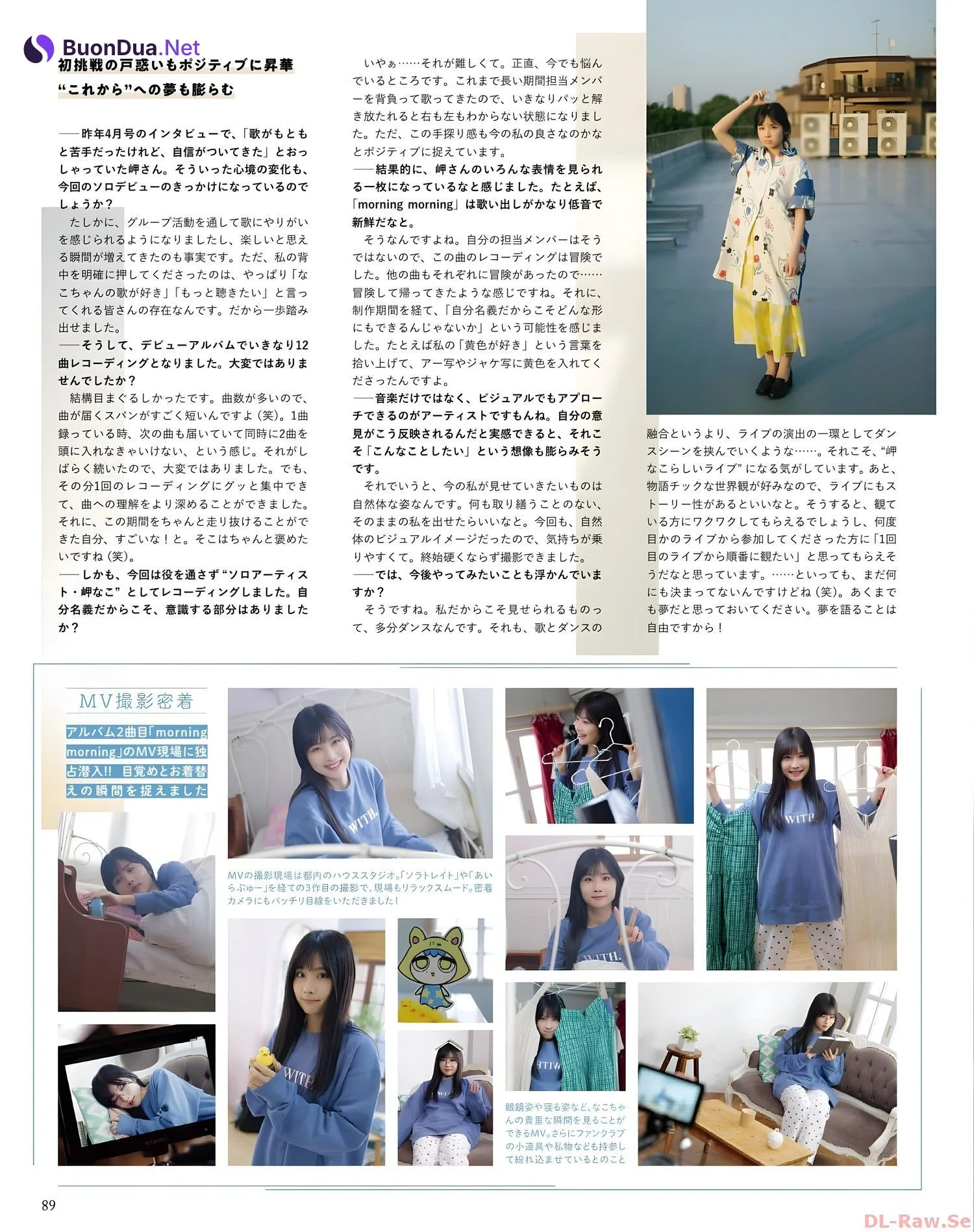Nako Misaki 岬なこ, Seigura 2022.08 (声優グランプリ 2022年8月号) - Photo 4