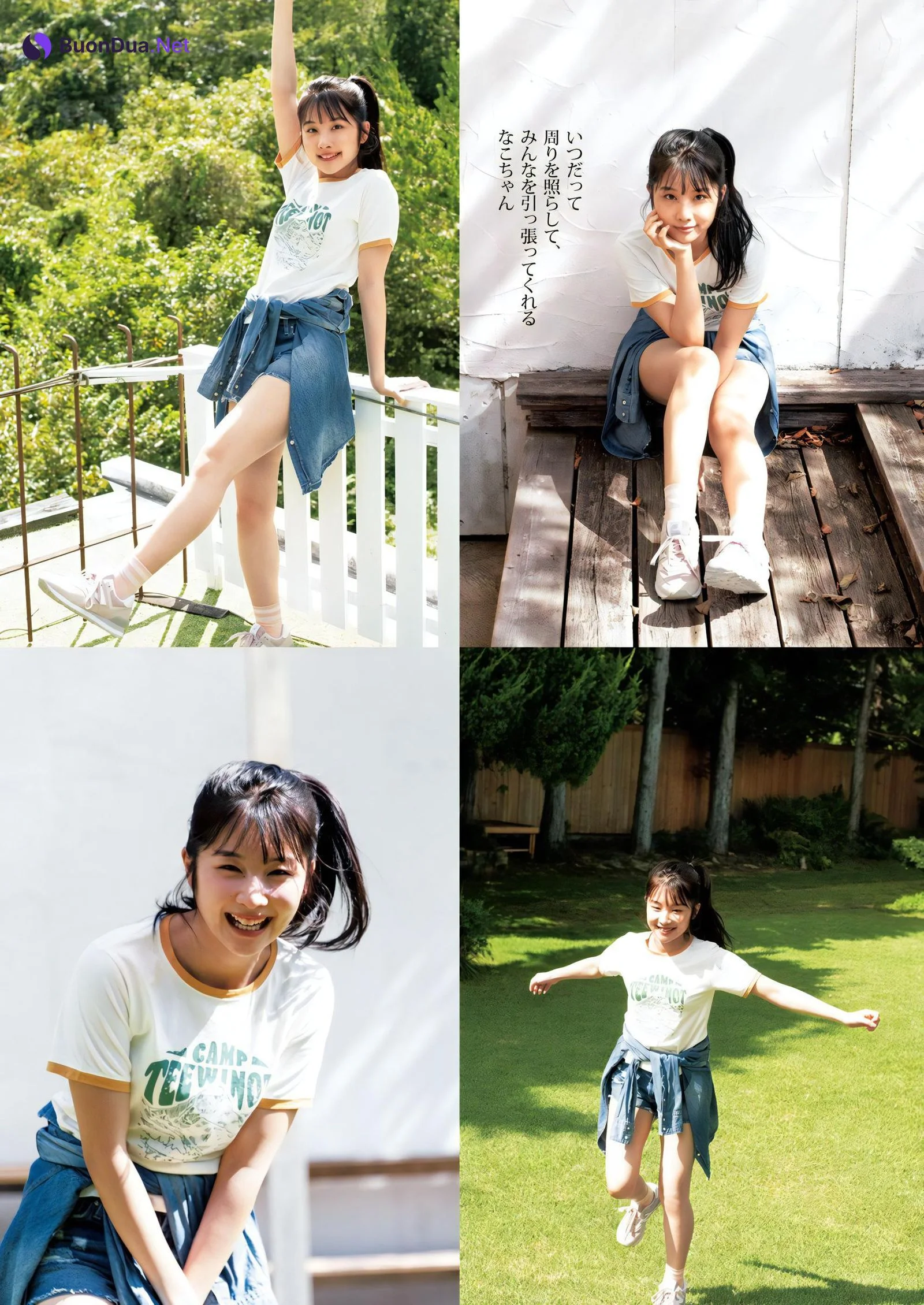 Nako Misaki 岬なこ, Young Jump 2023 No.49 (ヤングジャンプ 2023年49号) - Photo 2