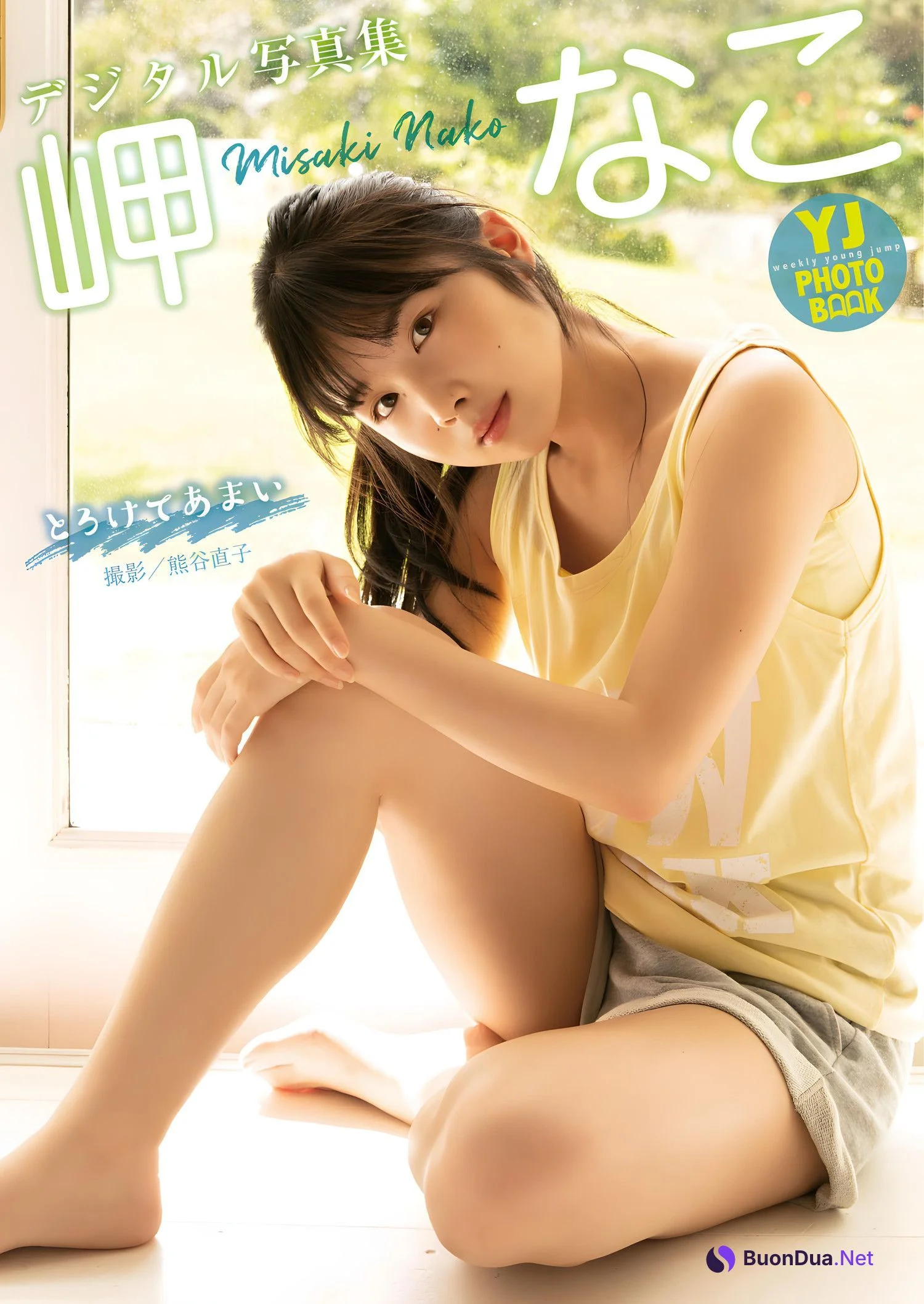 Nako Misaki 岬なこ, Young Jump 2023 No.49 (ヤングジャンプ 2023年49号) - Photo 7