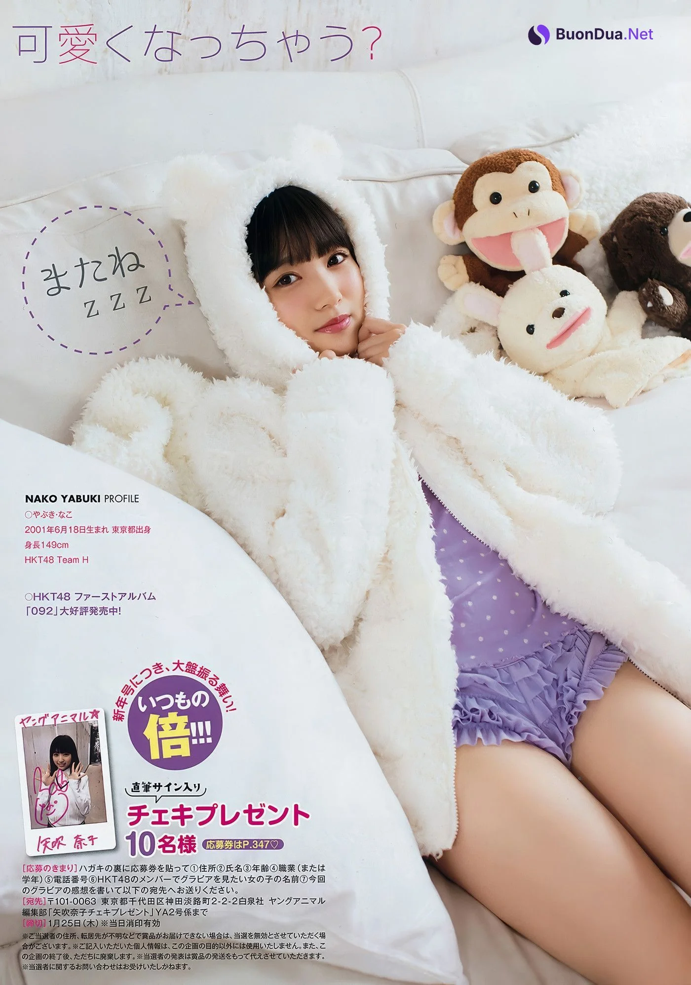 Nako Yabuki 矢吹奈子, Young Animal 2018 No.02 (ヤングアニマル 2018年2号) - รูปภาพ 11
