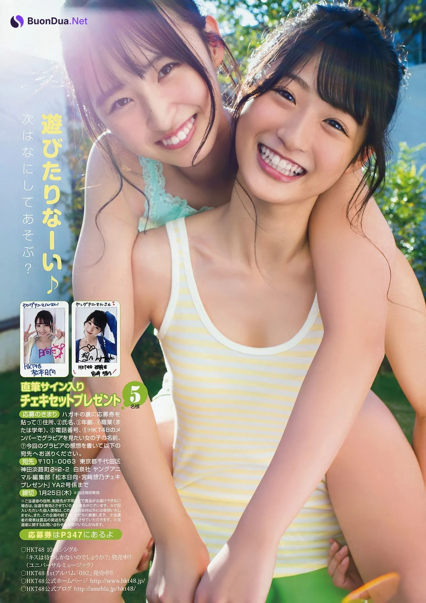 Nako Yabuki 矢吹奈子, Young Animal 2018 No.02 (ヤングアニマル 2018年2号) - รูปภาพ 19