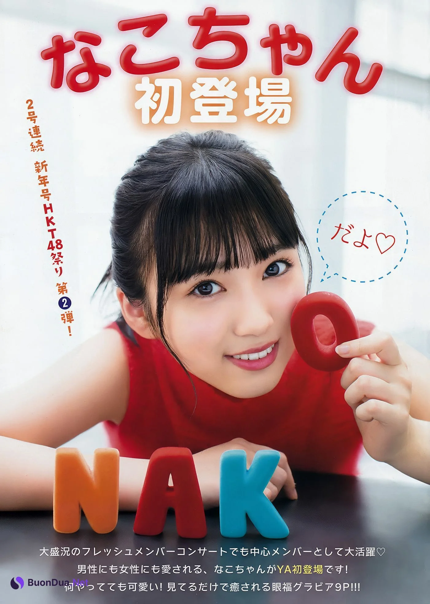 Nako Yabuki 矢吹奈子, Young Animal 2018 No.02 (ヤングアニマル 2018年2号) - รูปภาพ 2