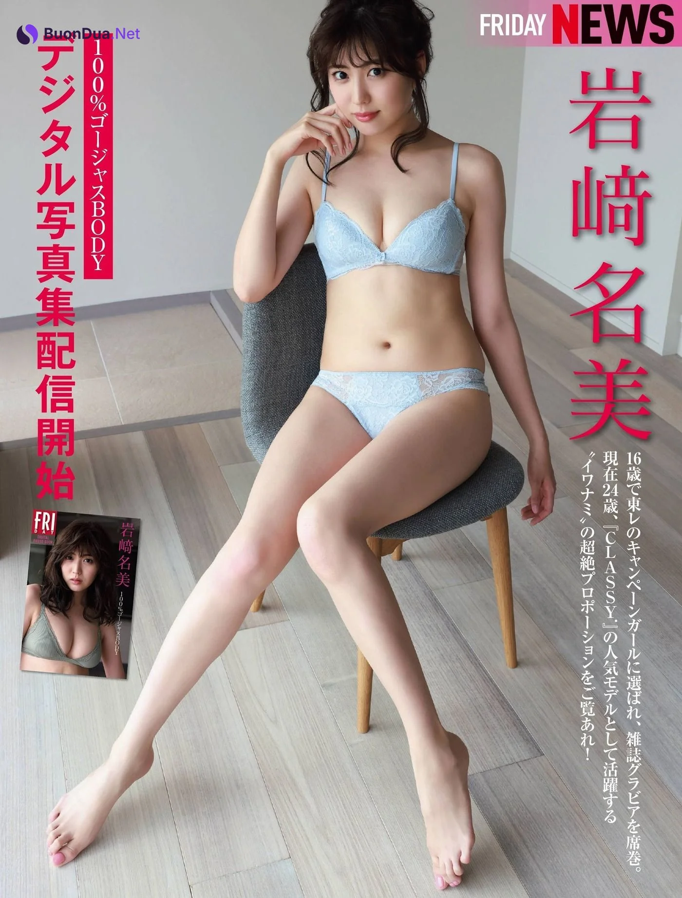 Nami Iwasaki 岩﨑名美, FLASHスペシャルグラビアBEST 2022年新年号 - Photo 4