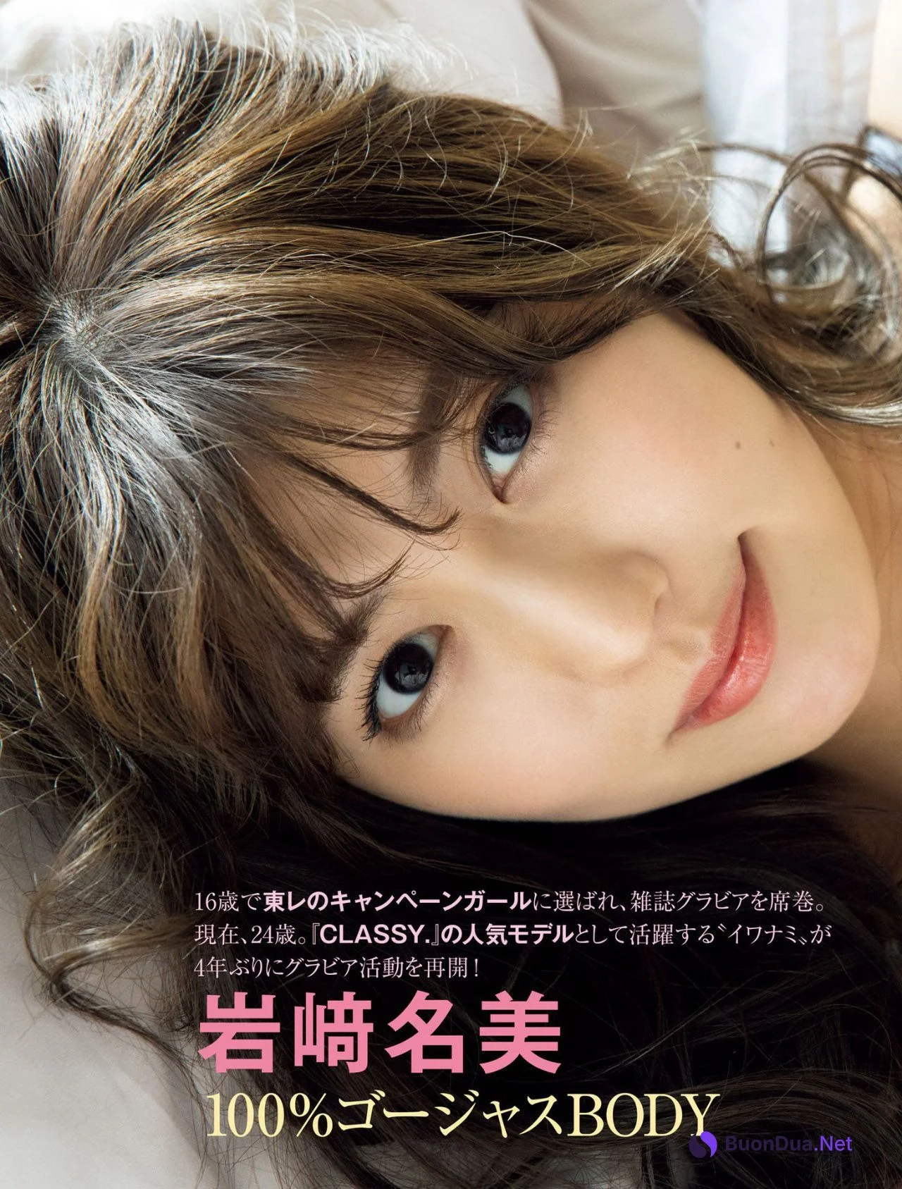 Nami Iwasaki 岩﨑名美, FRIDAY 2021.07.30 (フライデー 2021年7月30日号) - Photo 2