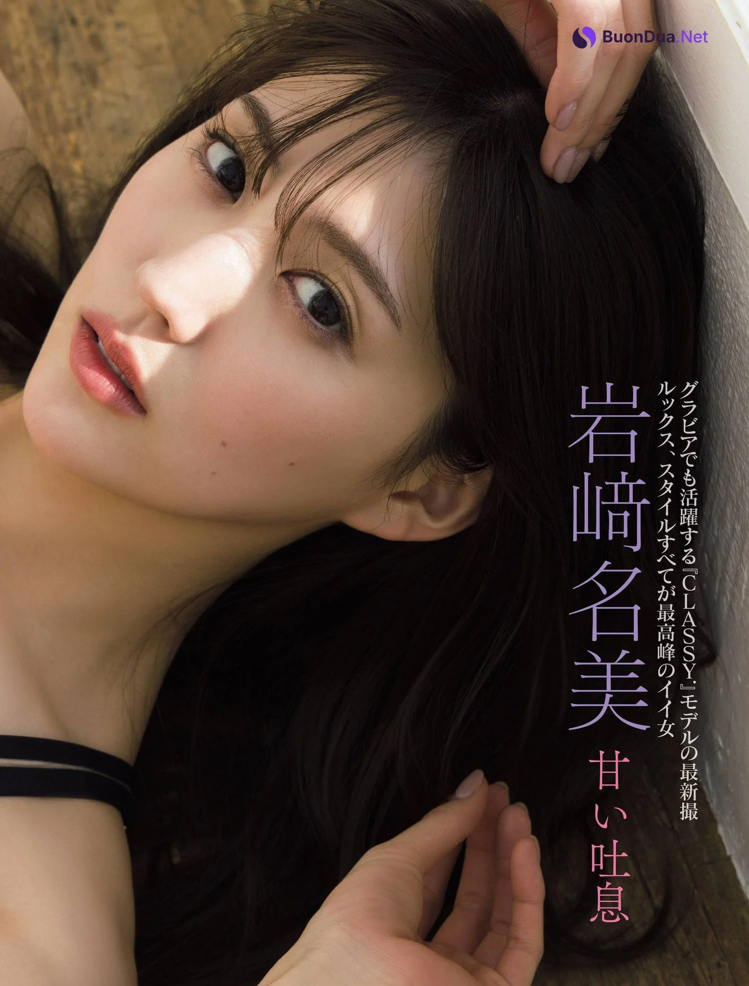 Nami Iwasaki 岩﨑名美, FRIDAY 2022.06.10 (フライデー 2022年6月10日号) - Photo 3