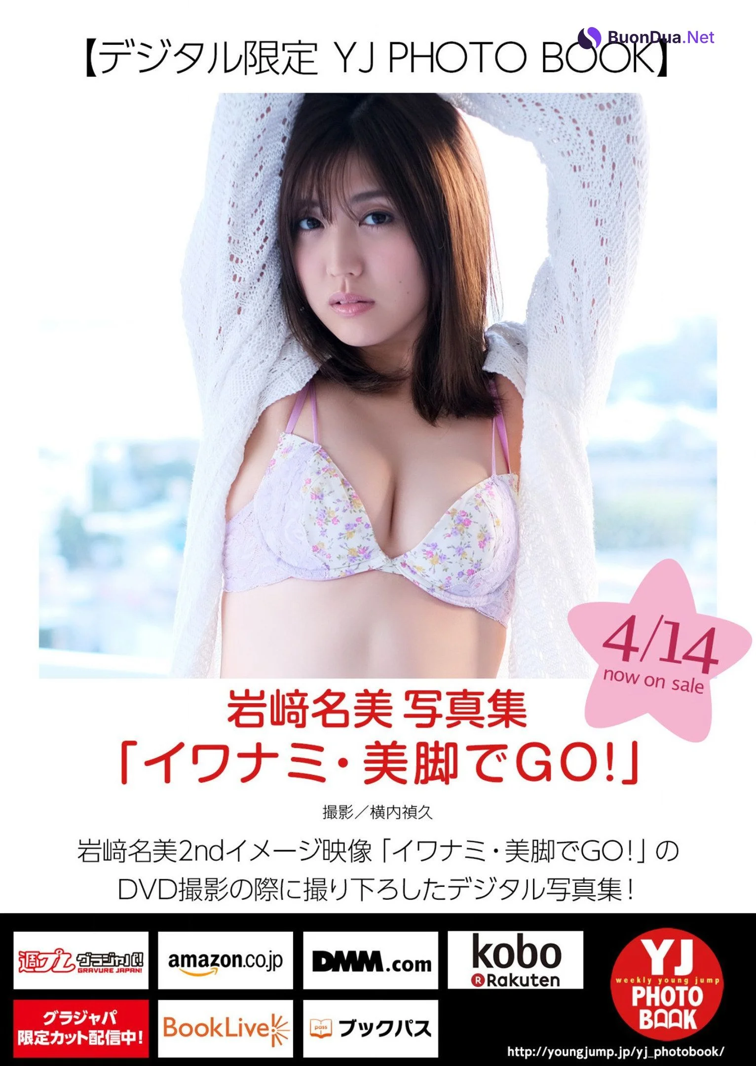Nami Iwasaki 岩﨑名美, Young Jump 2022 No.20 (ヤングジャンプ 2022年20号) - Photo 9