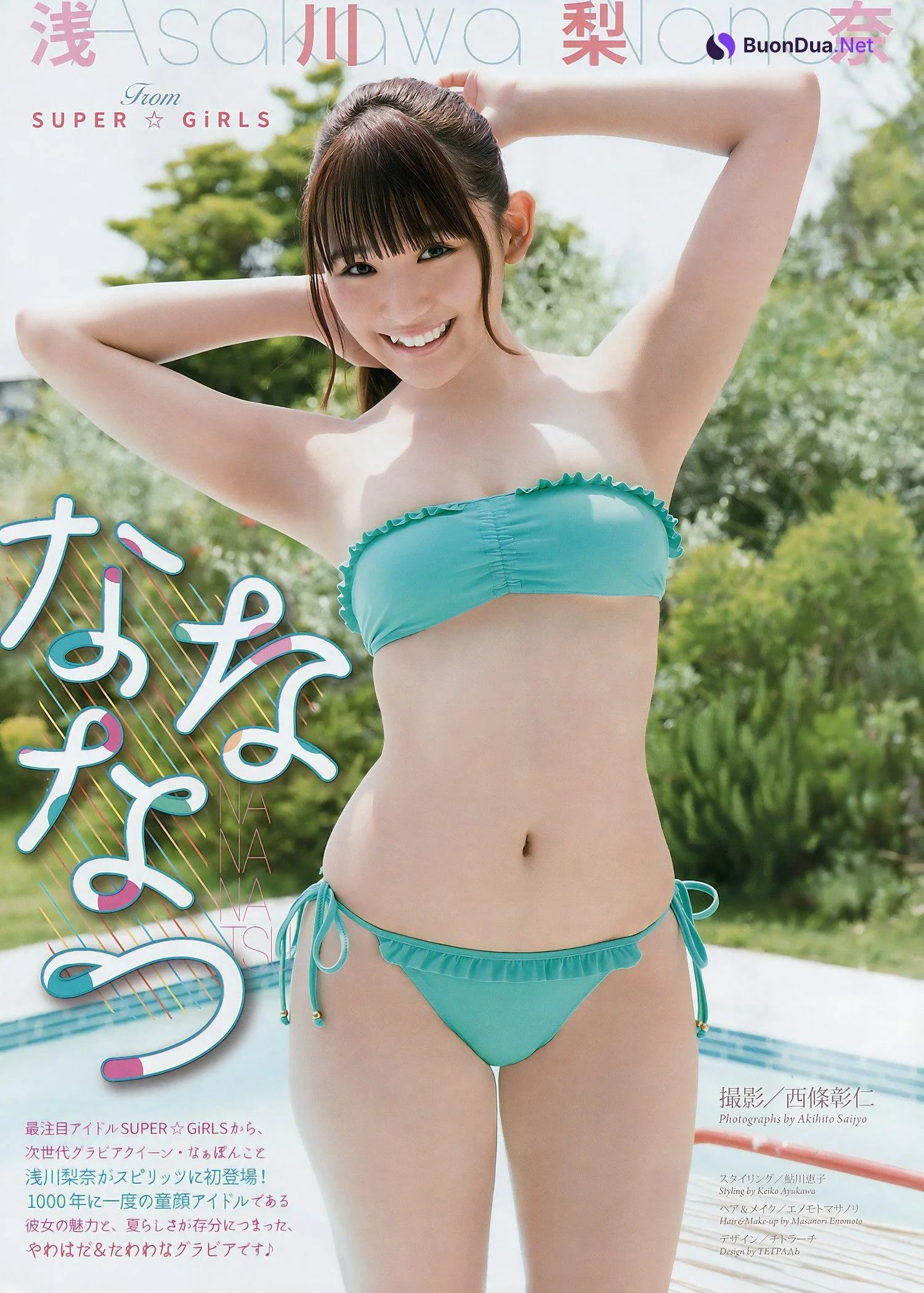 Nana Asakawa 浅川梨奈, Big Comic Spirits 2017 No.35 (ビッグコミックスピリッツ 2017年35号) - Photo 2