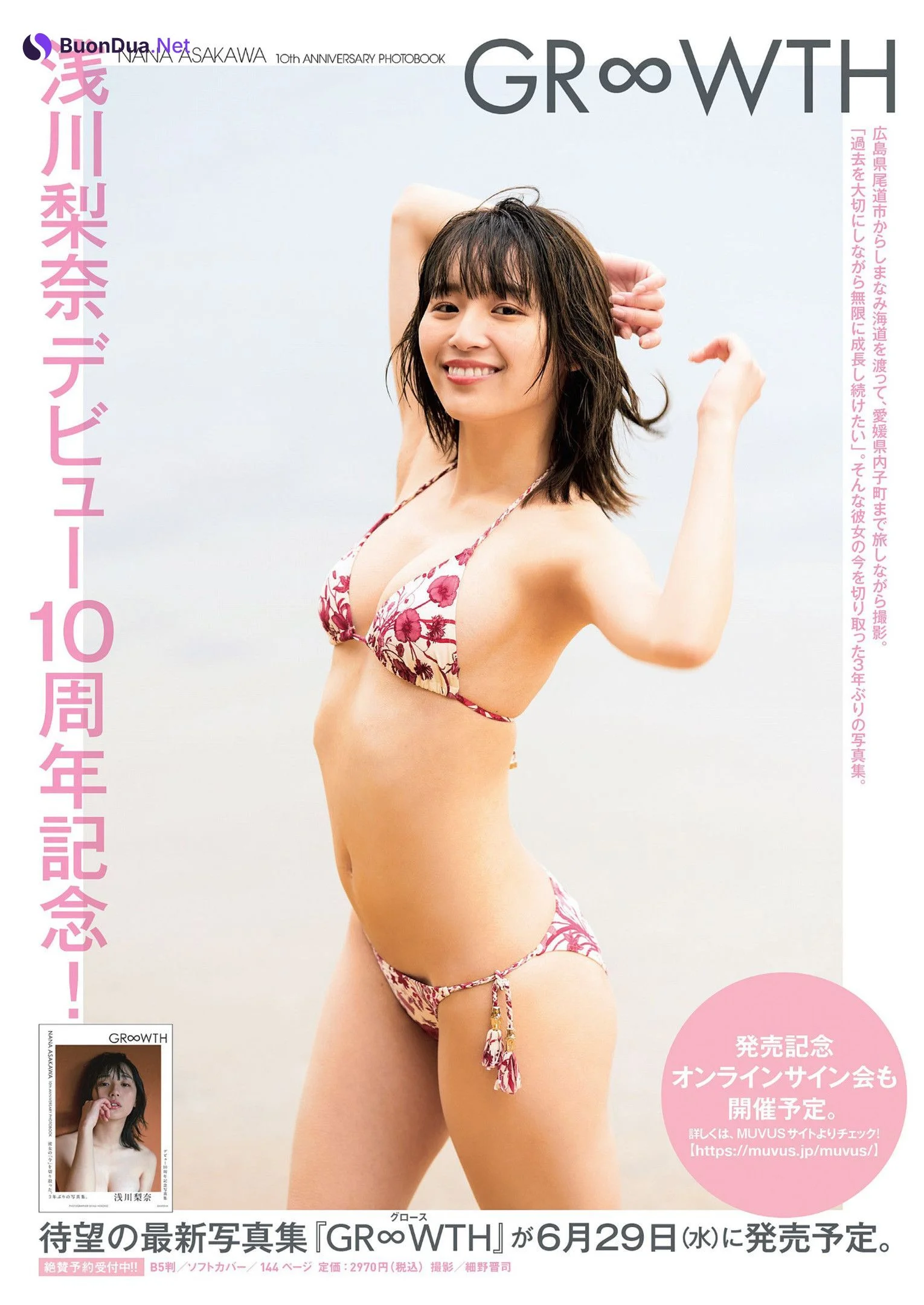 Nana Asakawa 浅川梨奈, Weekly Playboy 2022 No.28 (週刊プレイボーイ 2022年28号) - Photo 8