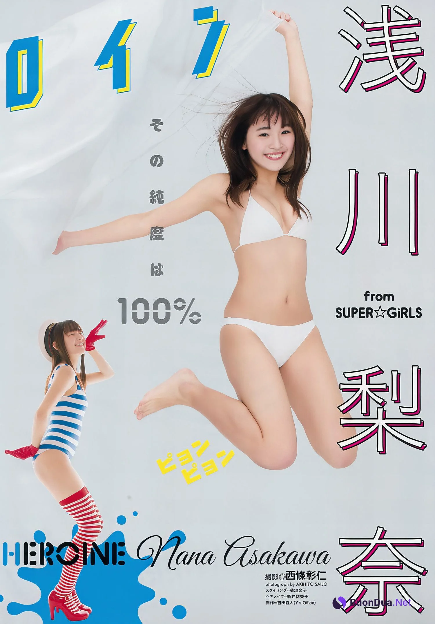 Nana Asakawa 浅川梨奈, Young Animal Arashi 2017 No.04 (ヤングアニマル嵐 2017年4月号) - Photo 4
