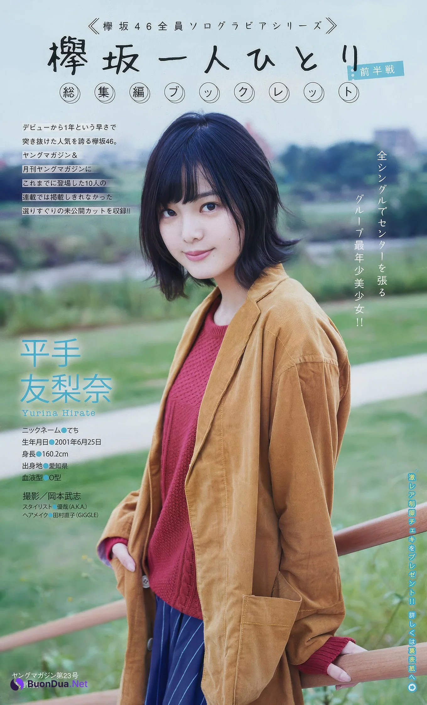 Nana Asakawa 浅川梨奈, Young Animal Arashi 2018 No.05 (ヤングアニマル嵐 2018年5月号) - Photo 13